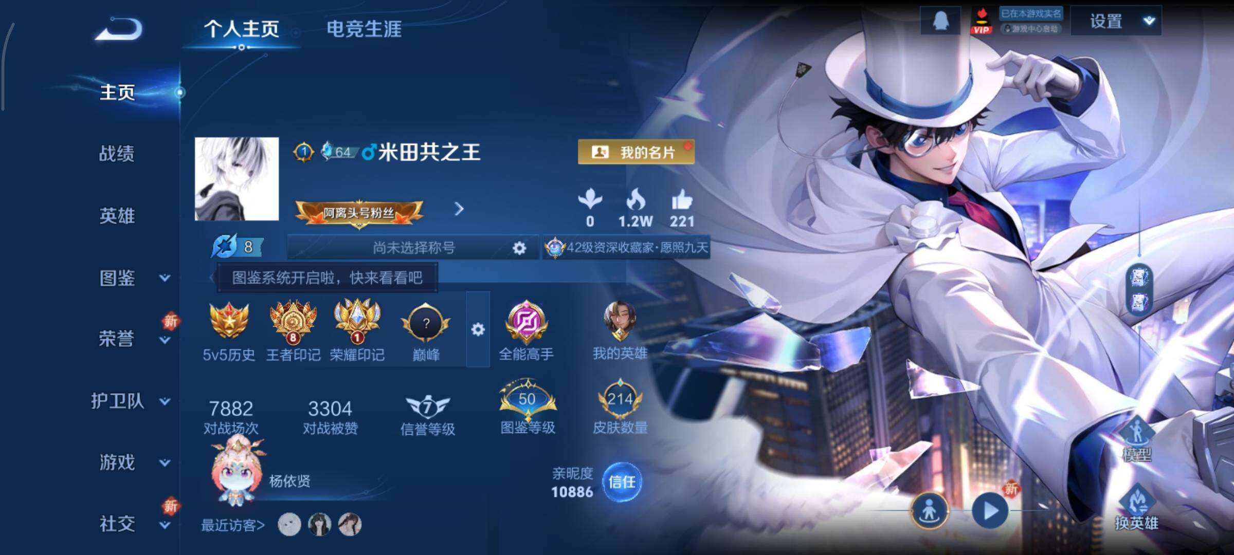 WZCMY3430549王者荣耀账号详情图2 WZCMY3430549王者荣耀账号详情图2