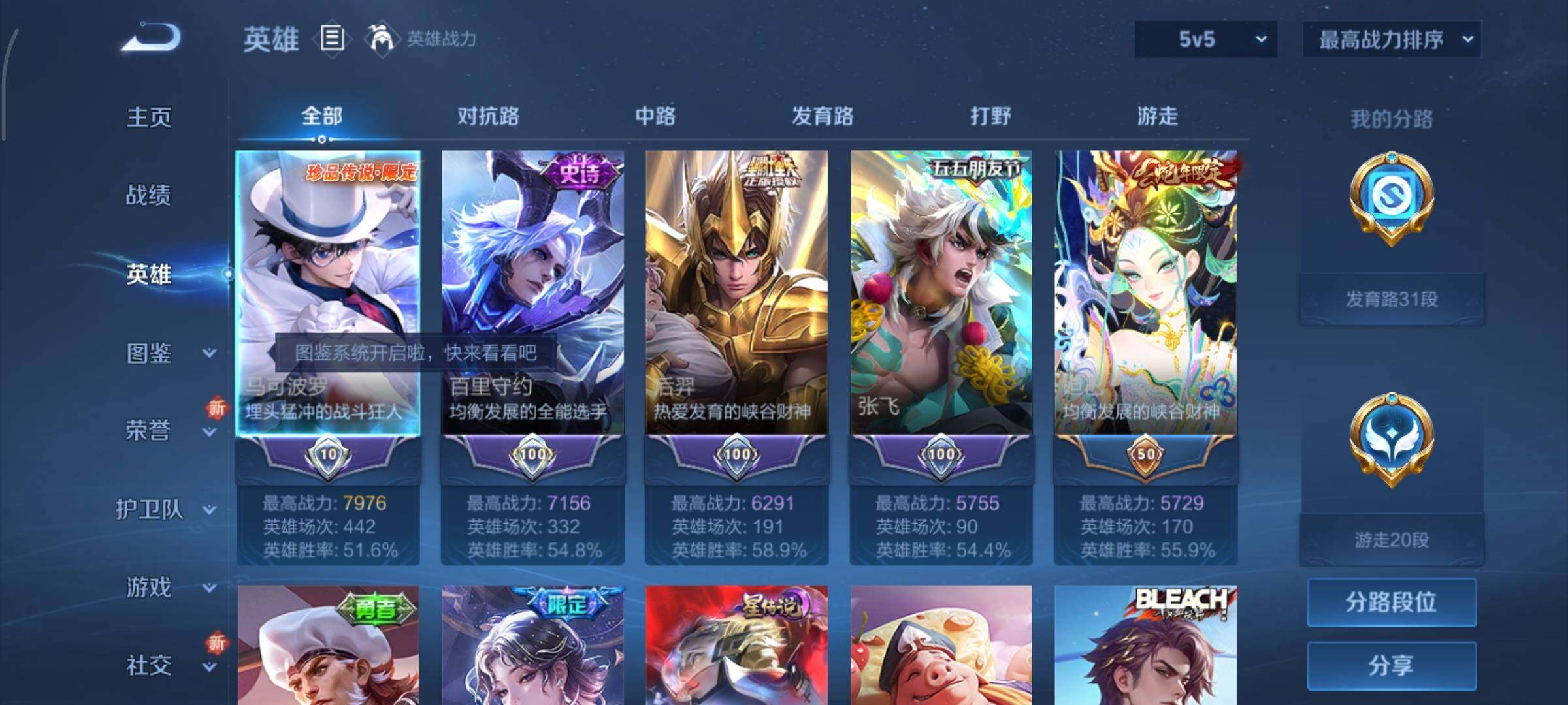 WZCMY3430549王者荣耀账号详情图3 WZCMY3430549王者荣耀账号详情图3