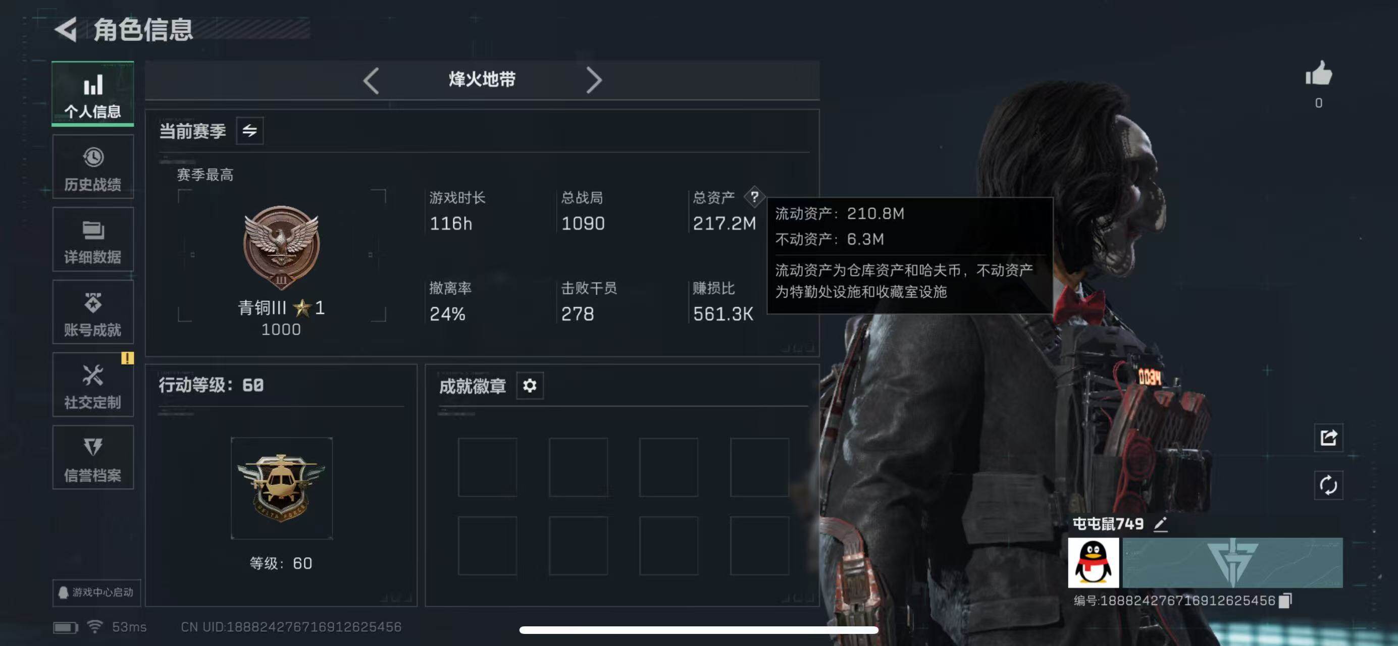 SJZCMW387353三角洲行动账号详情图3