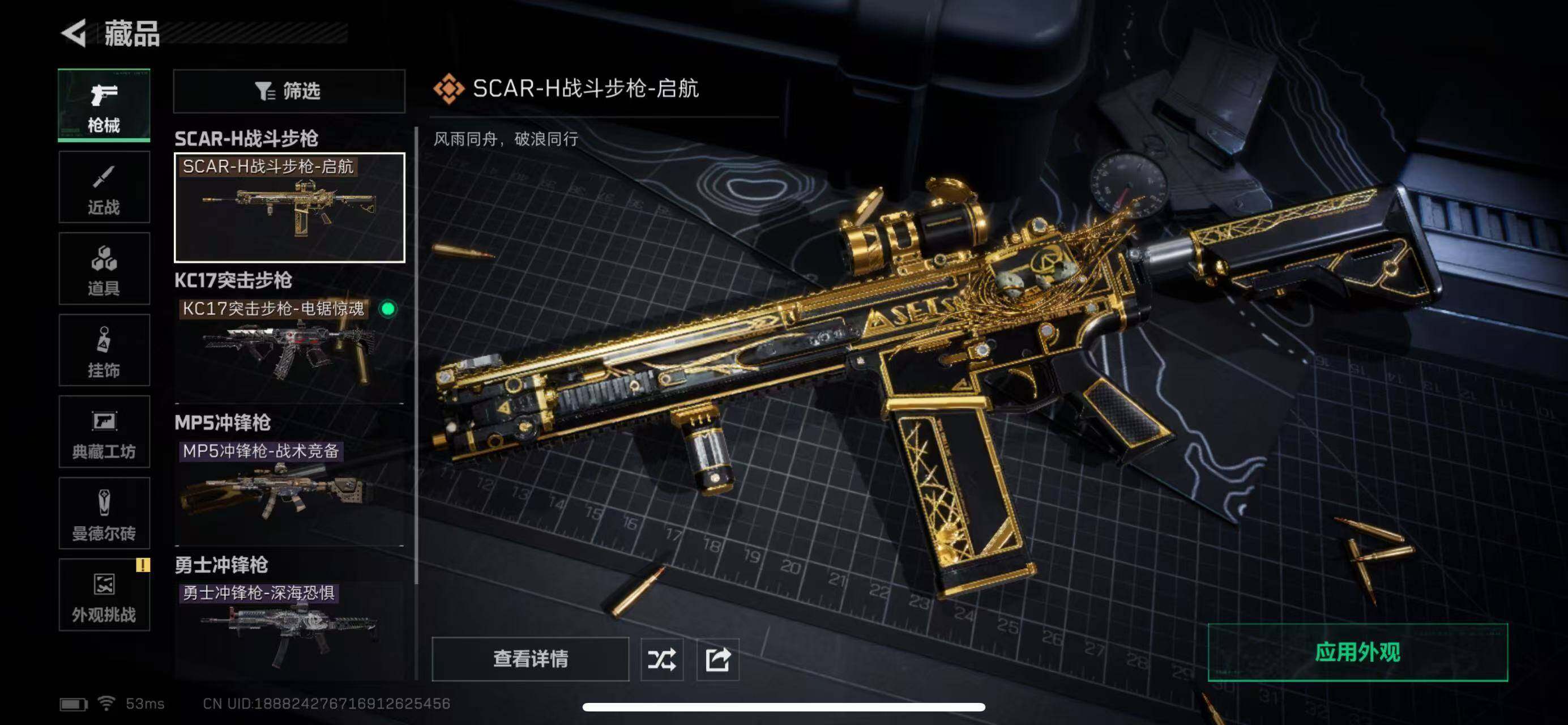 SJZCMW387353三角洲行动账号详情图7