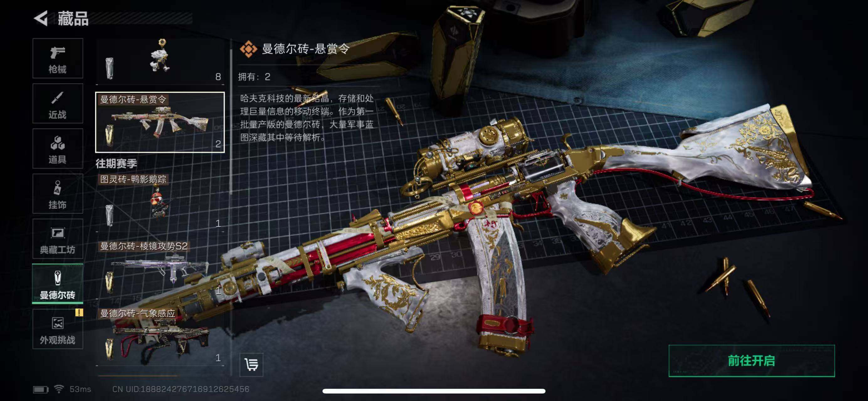 SJZCMW387353三角洲行动账号详情图10