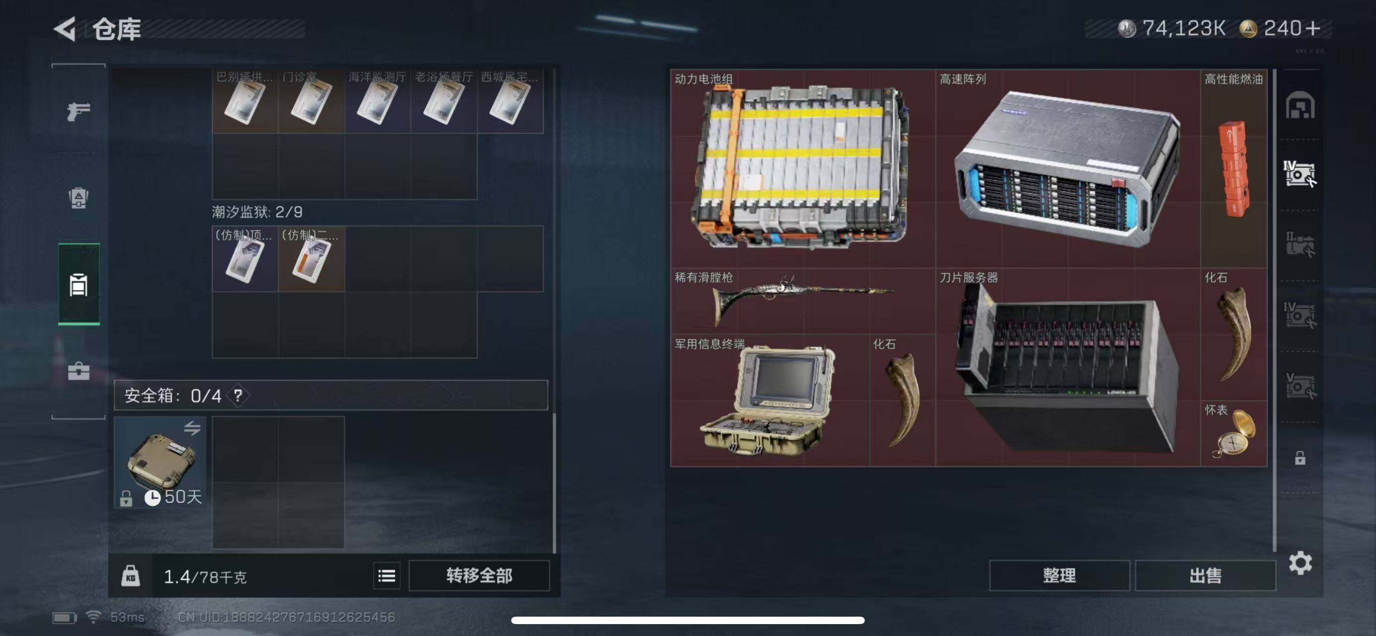 SJZCMW387353三角洲行动账号详情图11