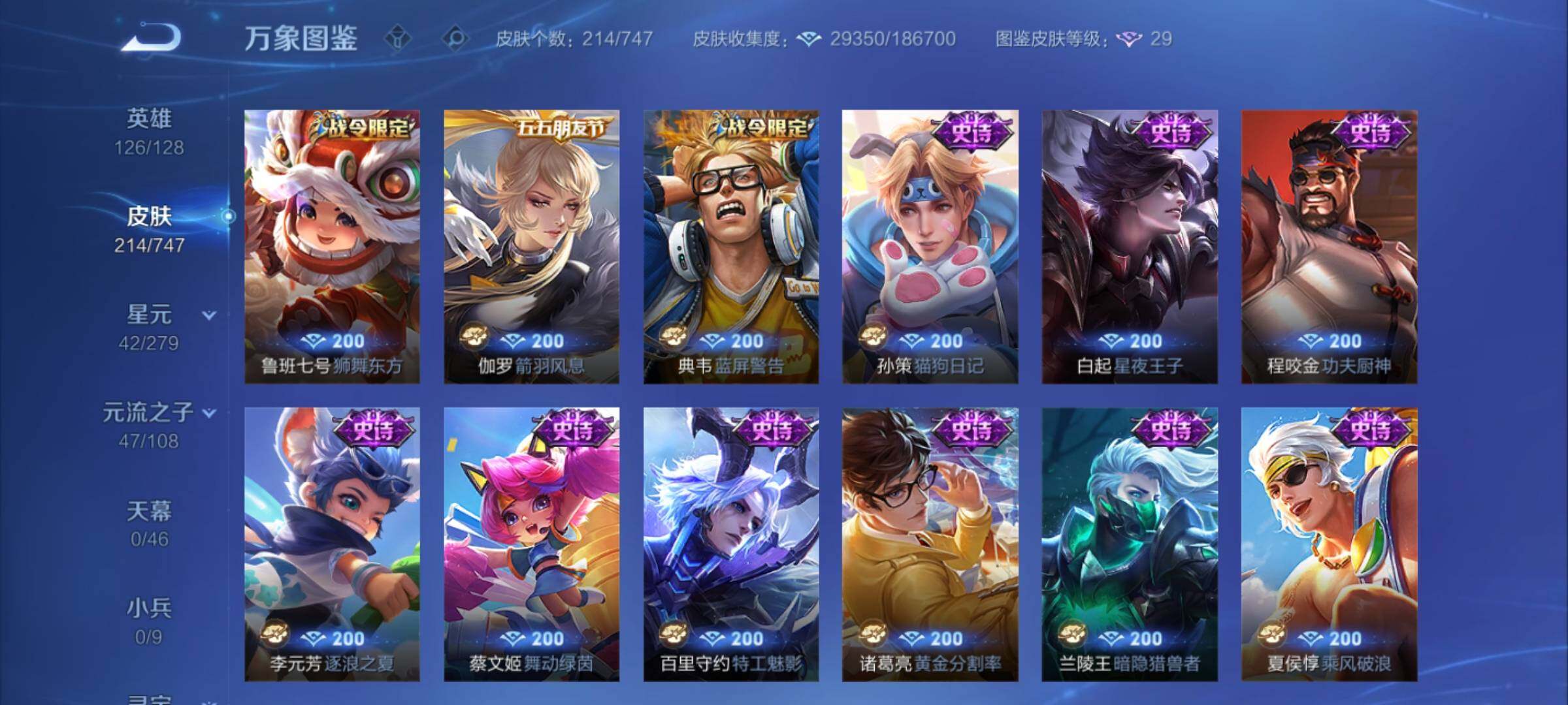 WZCMY3430549王者荣耀账号详情图10 WZCMY3430549王者荣耀账号详情图10