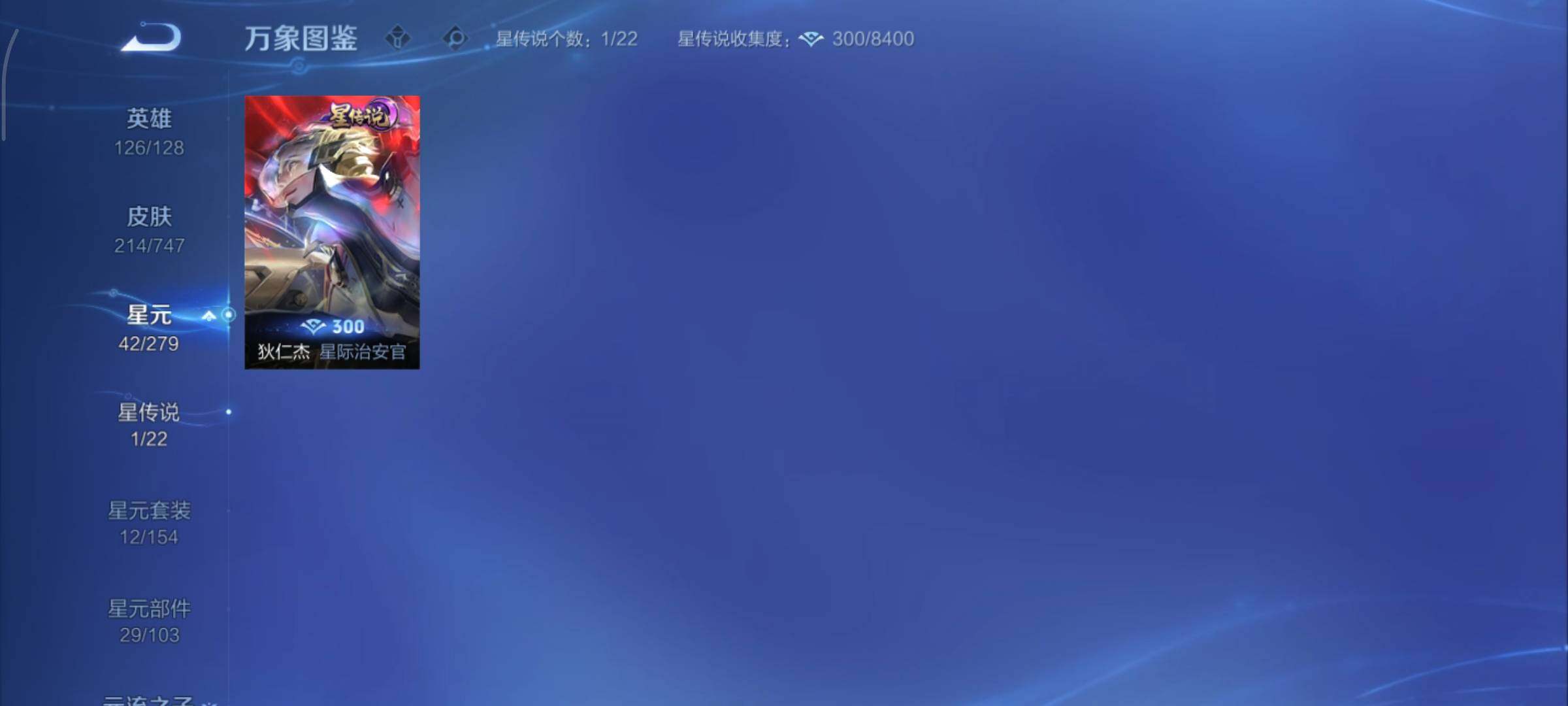 WZCMY3430549王者荣耀账号详情图11 WZCMY3430549王者荣耀账号详情图11