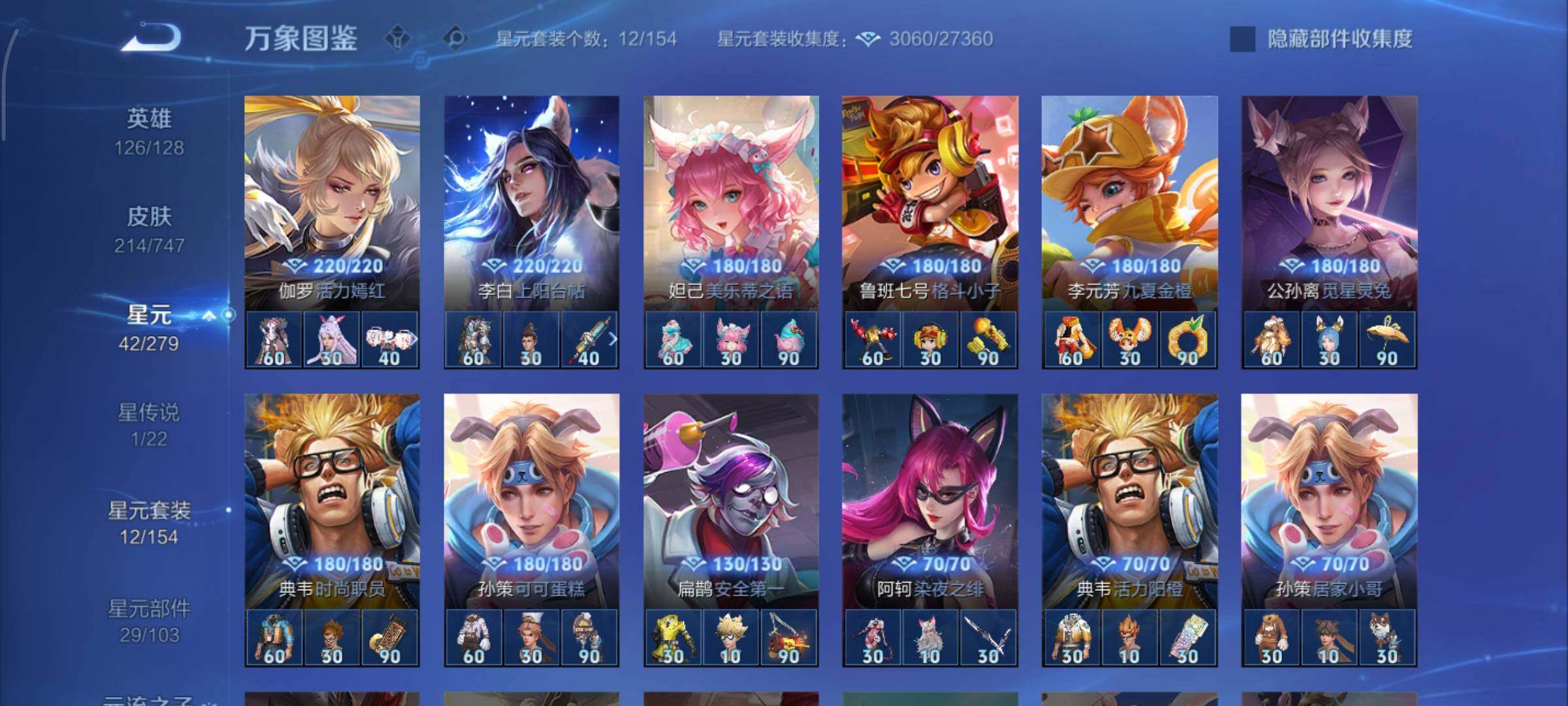 WZCMY3430549王者荣耀账号详情图13 WZCMY3430549王者荣耀账号详情图13