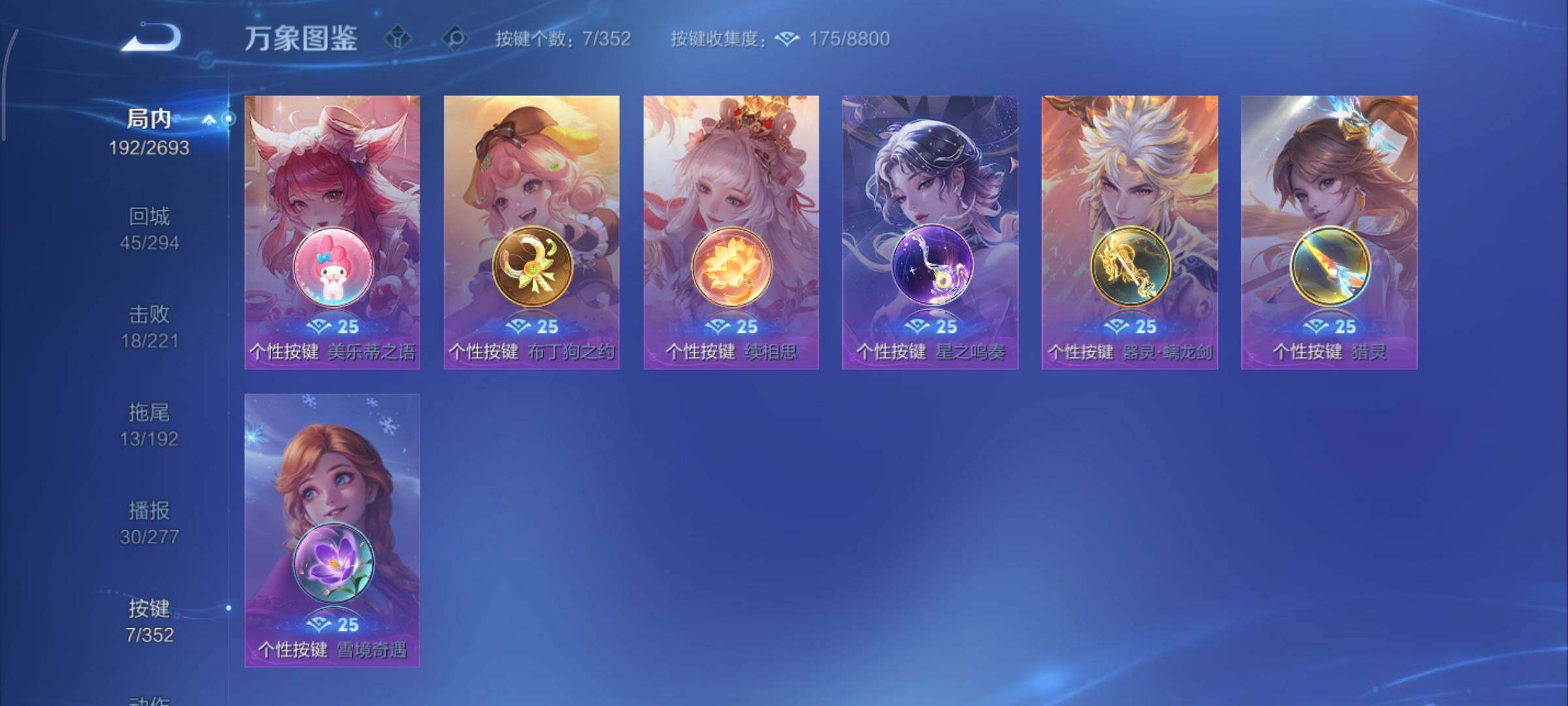 WZCMY3430549王者荣耀账号详情图12 WZCMY3430549王者荣耀账号详情图12