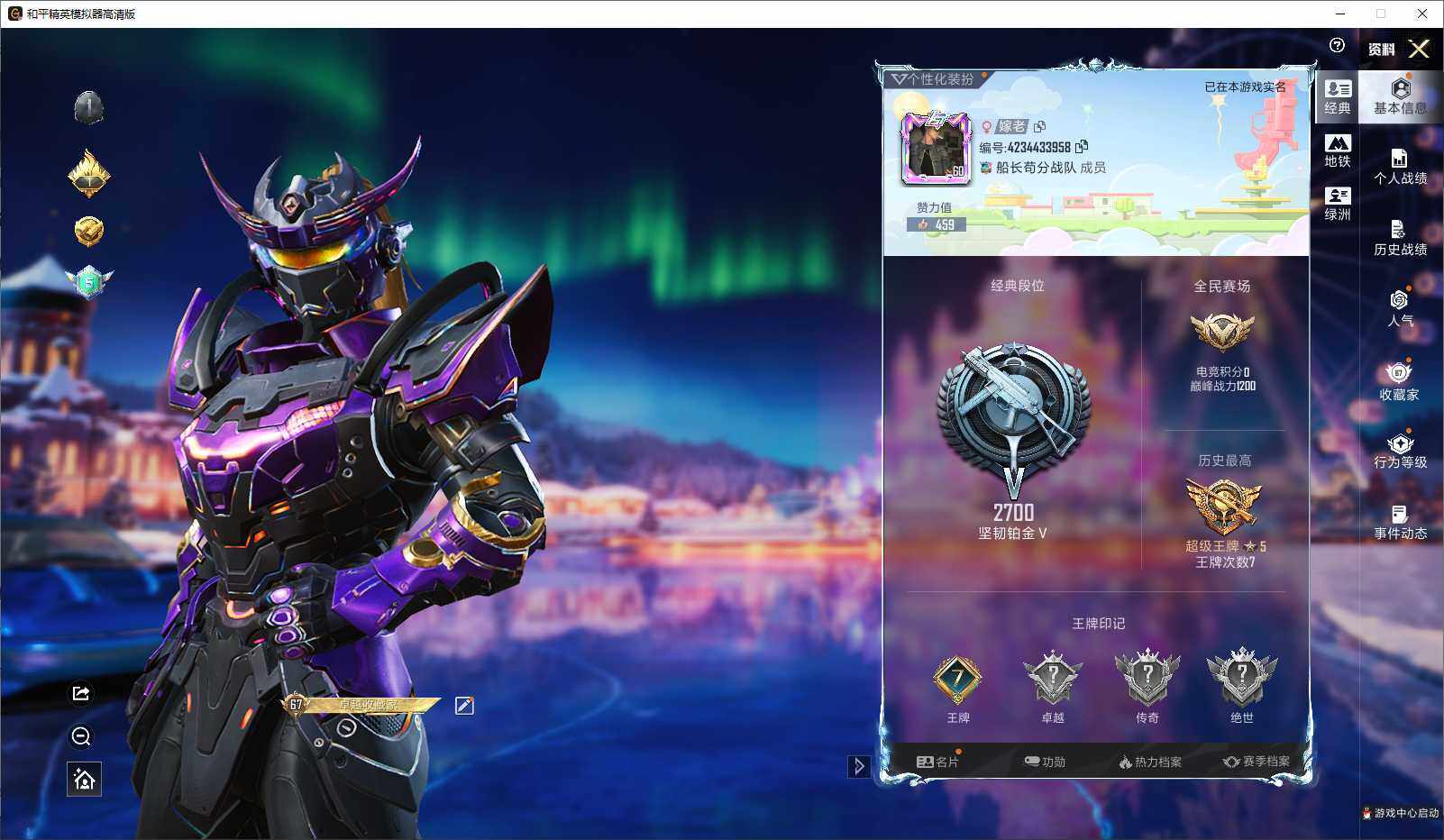 HPLE3431749和平精英账号详情图4 HPLE3431749和平精英账号详情图4