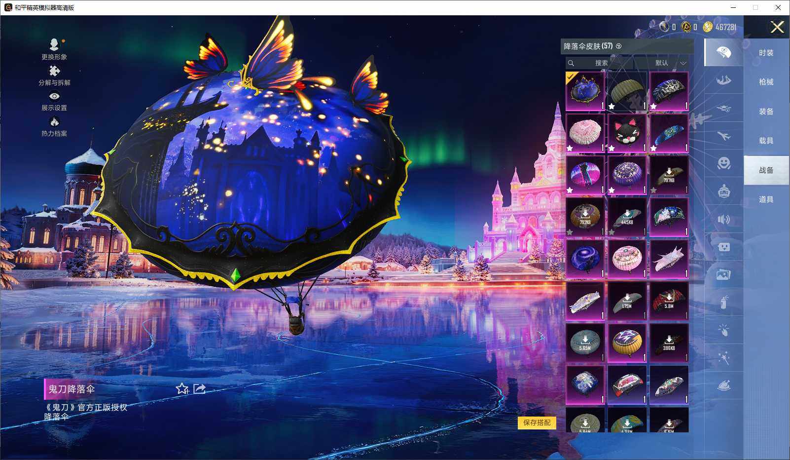 HPLE3431749和平精英账号详情图8 HPLE3431749和平精英账号详情图8