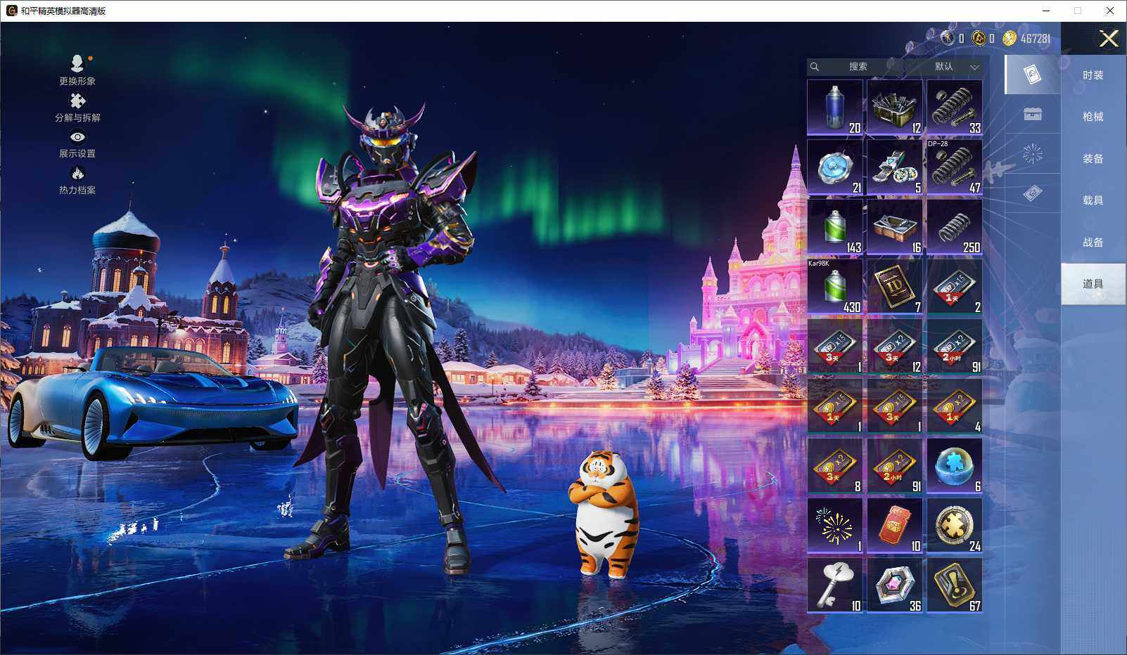 HPLE3431749和平精英账号详情图10 HPLE3431749和平精英账号详情图10