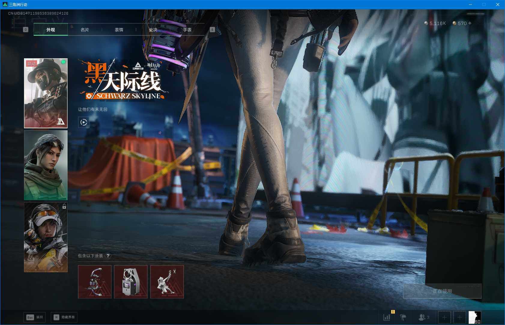 SJZEY383298三角洲行动账号详情图8 SJZEY383298三角洲行动账号详情图8