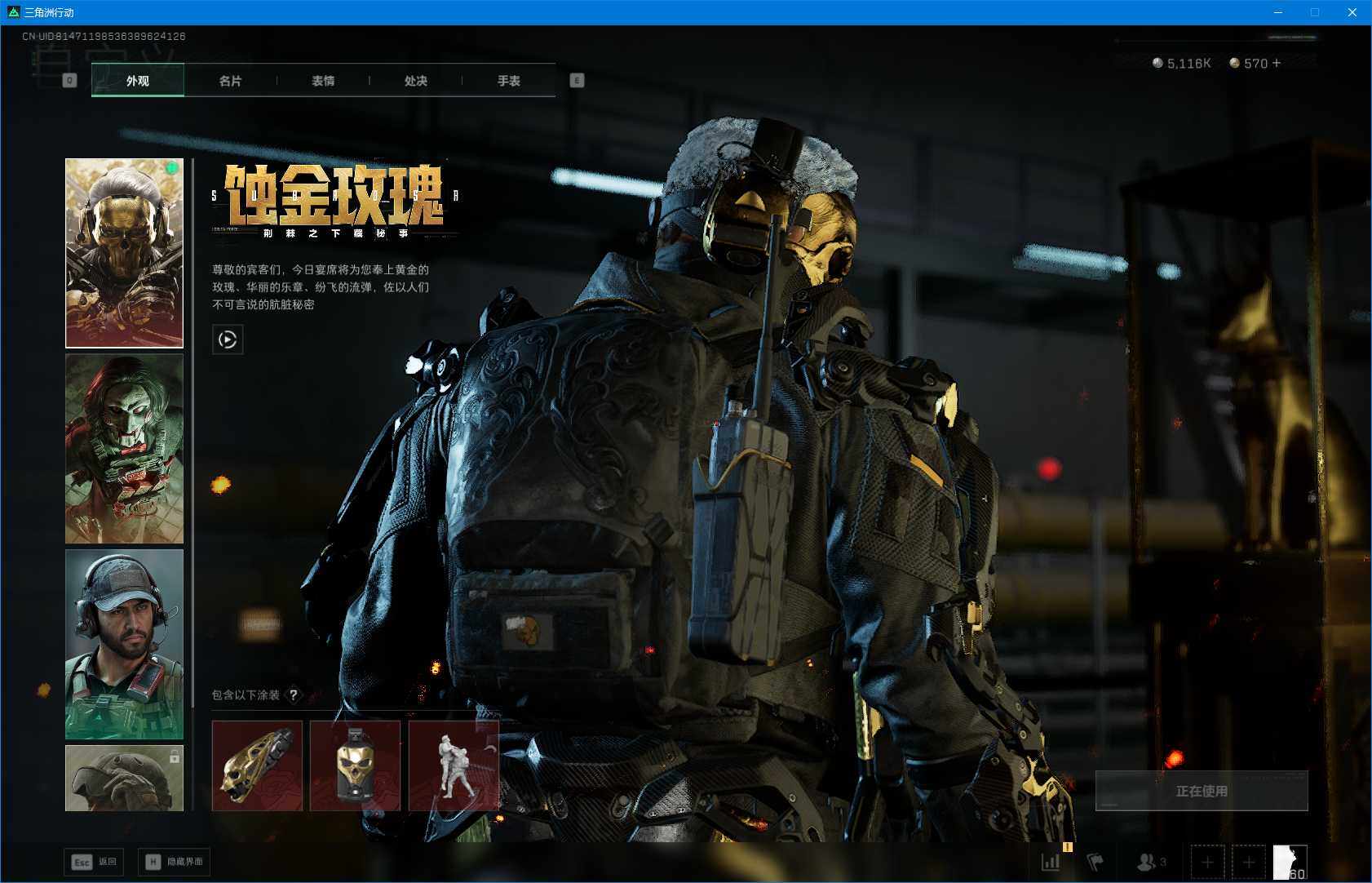 SJZEY383298三角洲行动账号详情图9 SJZEY383298三角洲行动账号详情图9