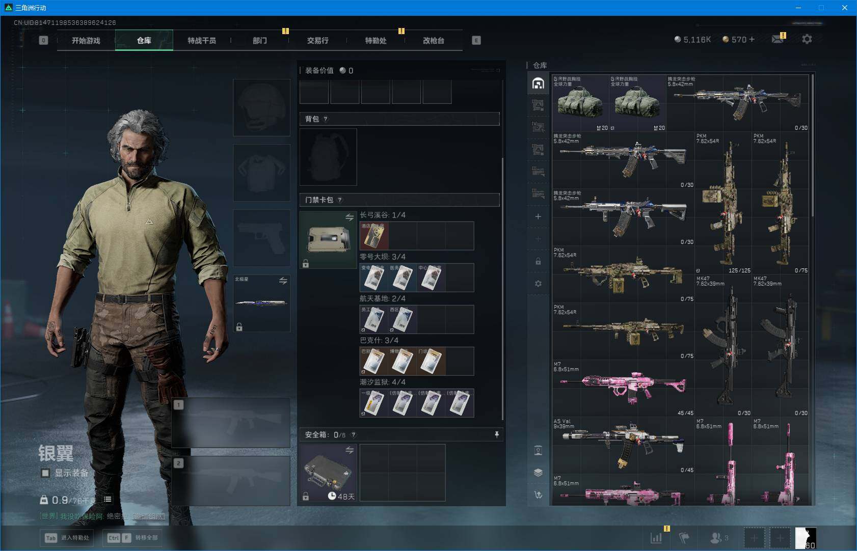 SJZEY383298三角洲行动账号详情图10 SJZEY383298三角洲行动账号详情图10