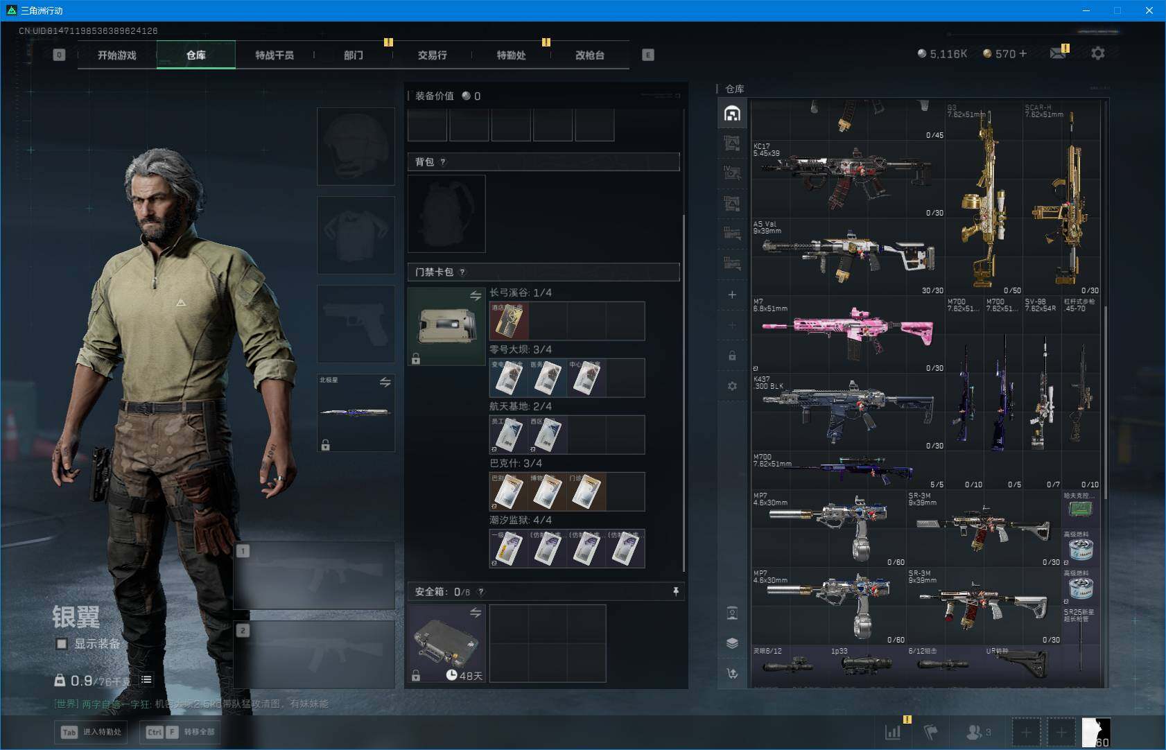 SJZEY383298三角洲行动账号详情图11 SJZEY383298三角洲行动账号详情图11