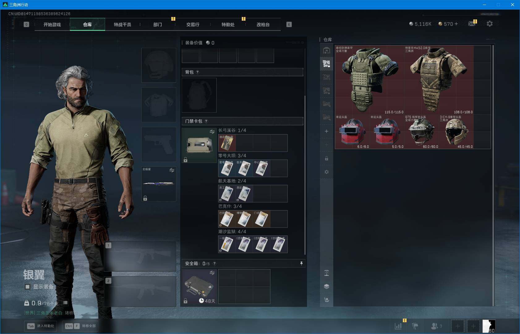 SJZEY383298三角洲行动账号详情图12 SJZEY383298三角洲行动账号详情图12