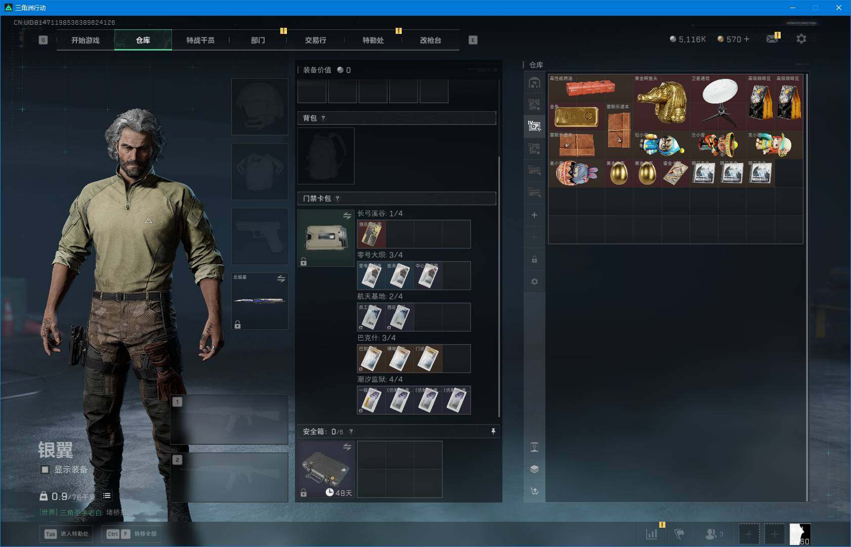 SJZEY383298三角洲行动账号详情图13 SJZEY383298三角洲行动账号详情图13