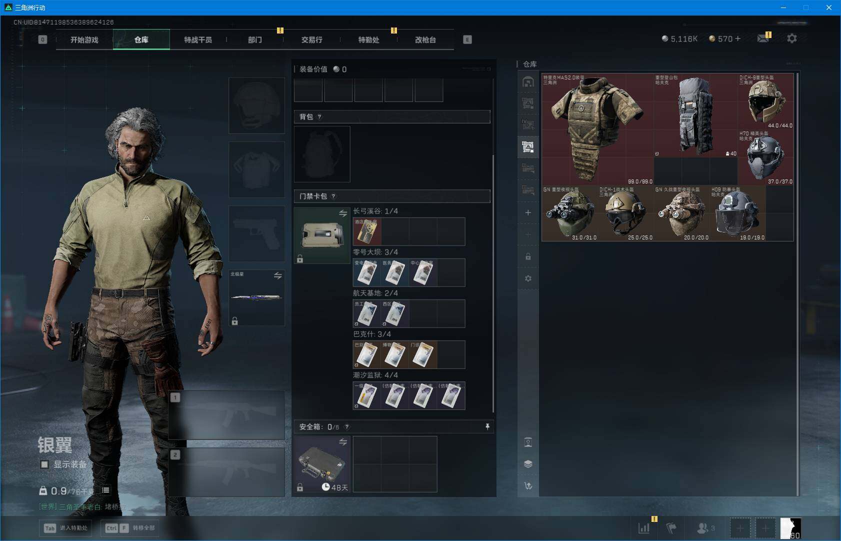 SJZEY383298三角洲行动账号详情图14 SJZEY383298三角洲行动账号详情图14