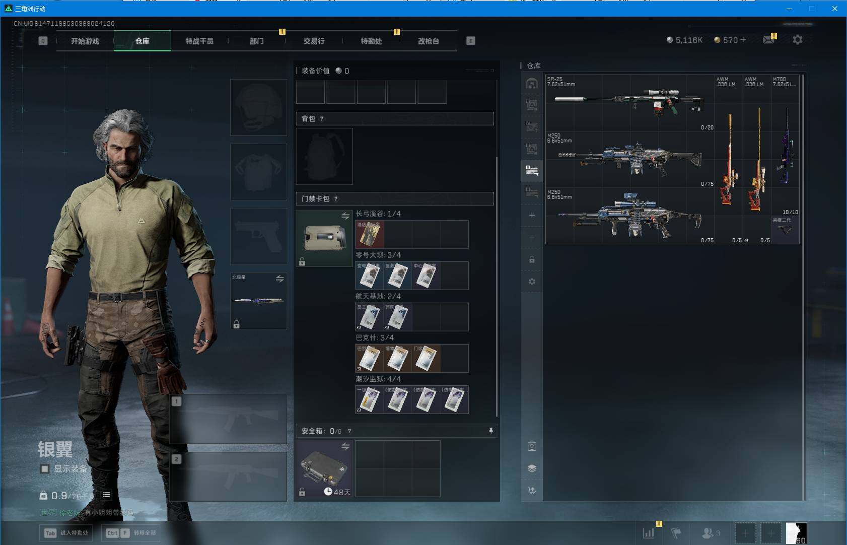 SJZEY383298三角洲行动账号详情图15 SJZEY383298三角洲行动账号详情图15