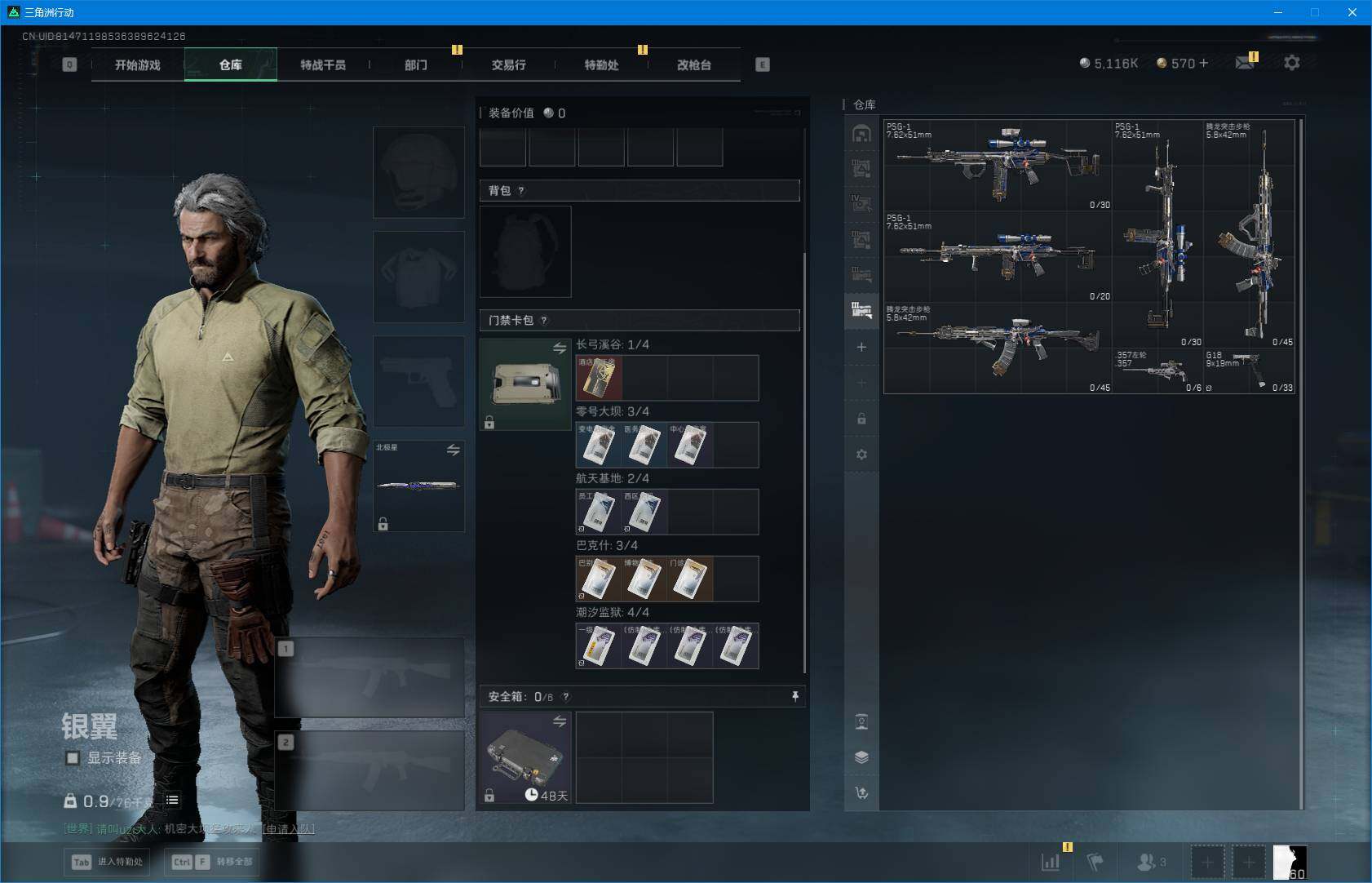 SJZEY383298三角洲行动账号详情图16 SJZEY383298三角洲行动账号详情图16