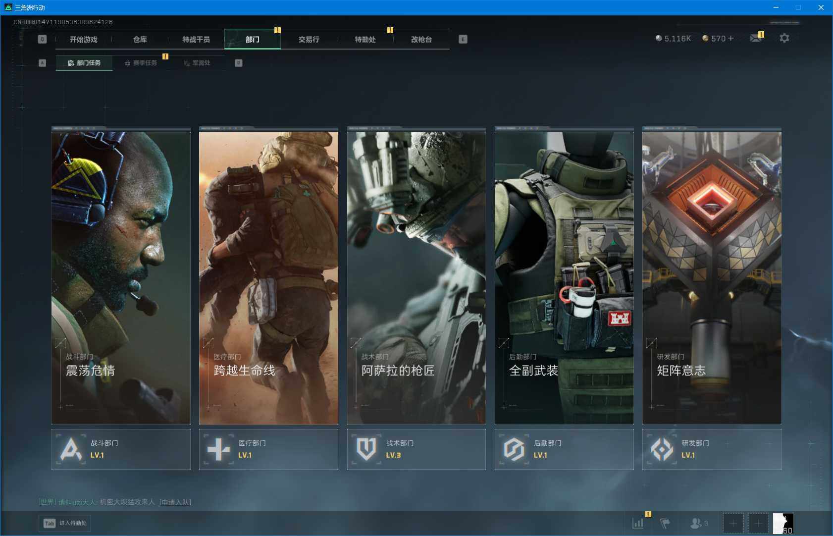 SJZEY383298三角洲行动账号详情图17 SJZEY383298三角洲行动账号详情图17