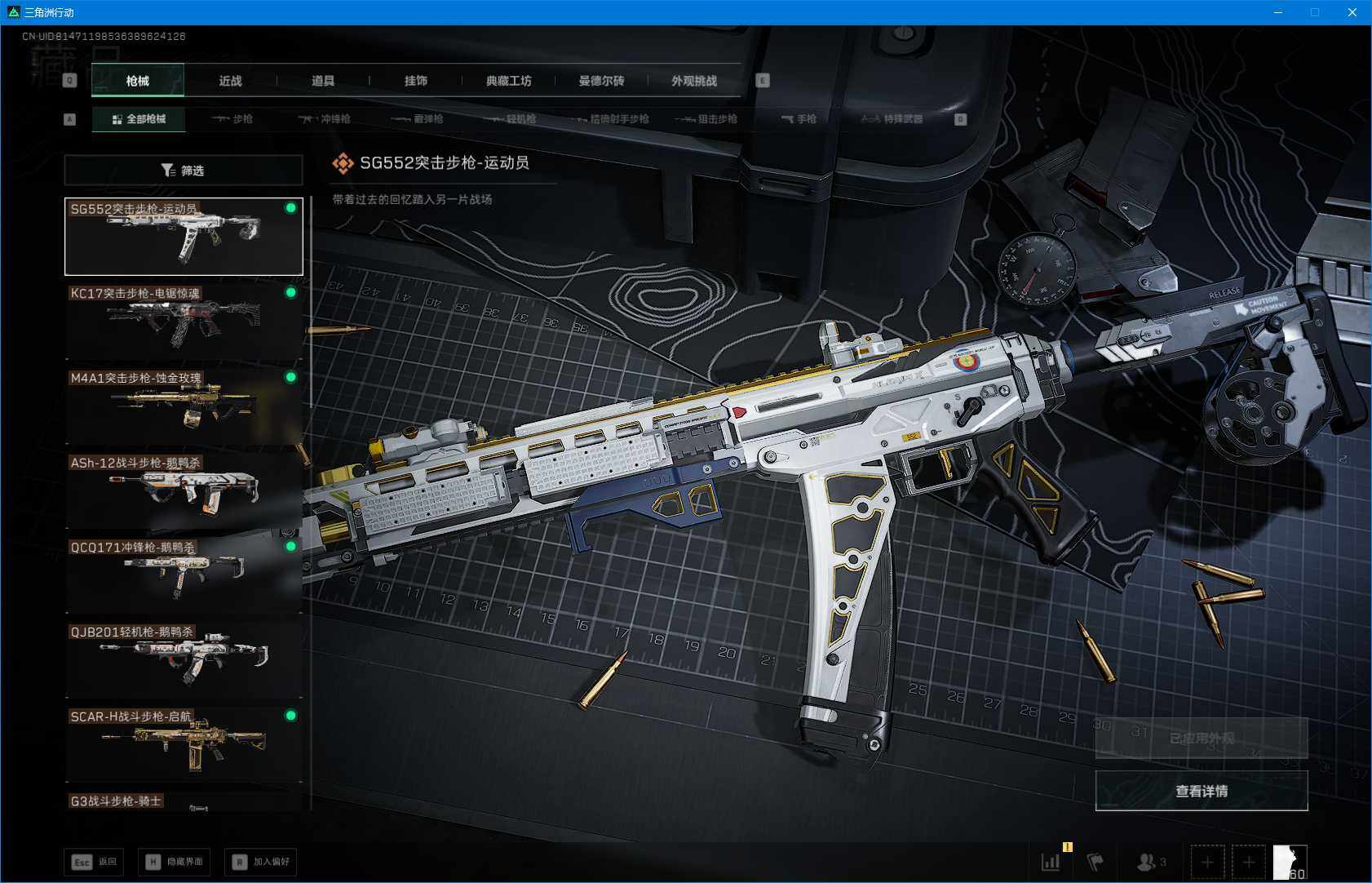 SJZEY383298三角洲行动账号详情图19 SJZEY383298三角洲行动账号详情图19