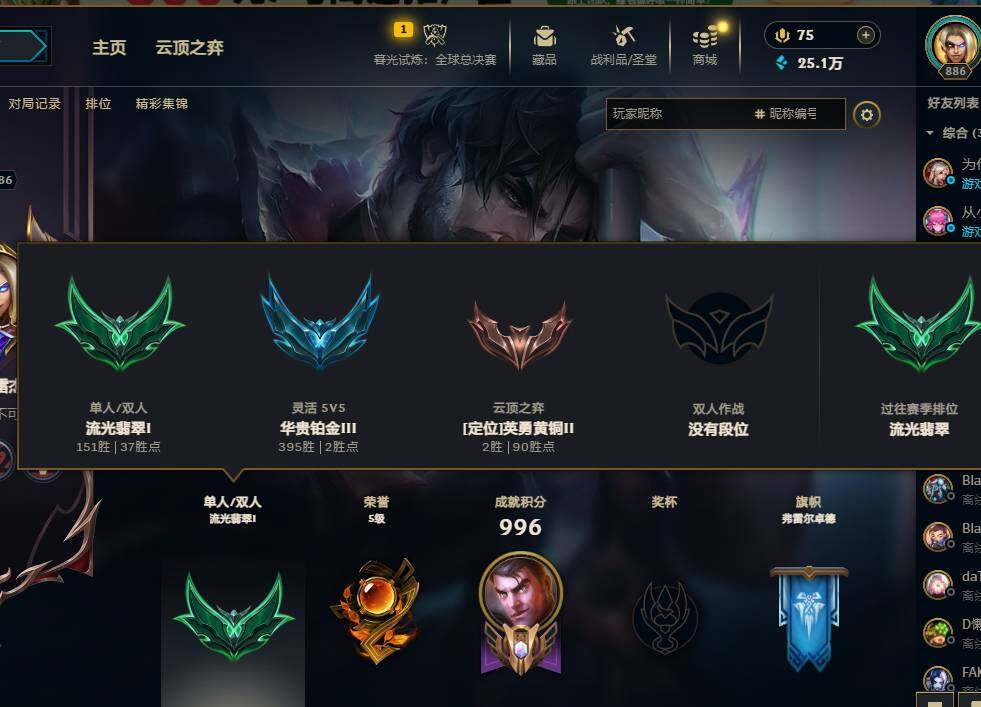 LOLCMW321358英雄联盟账号详情图10 LOLCMW321358英雄联盟账号详情图10