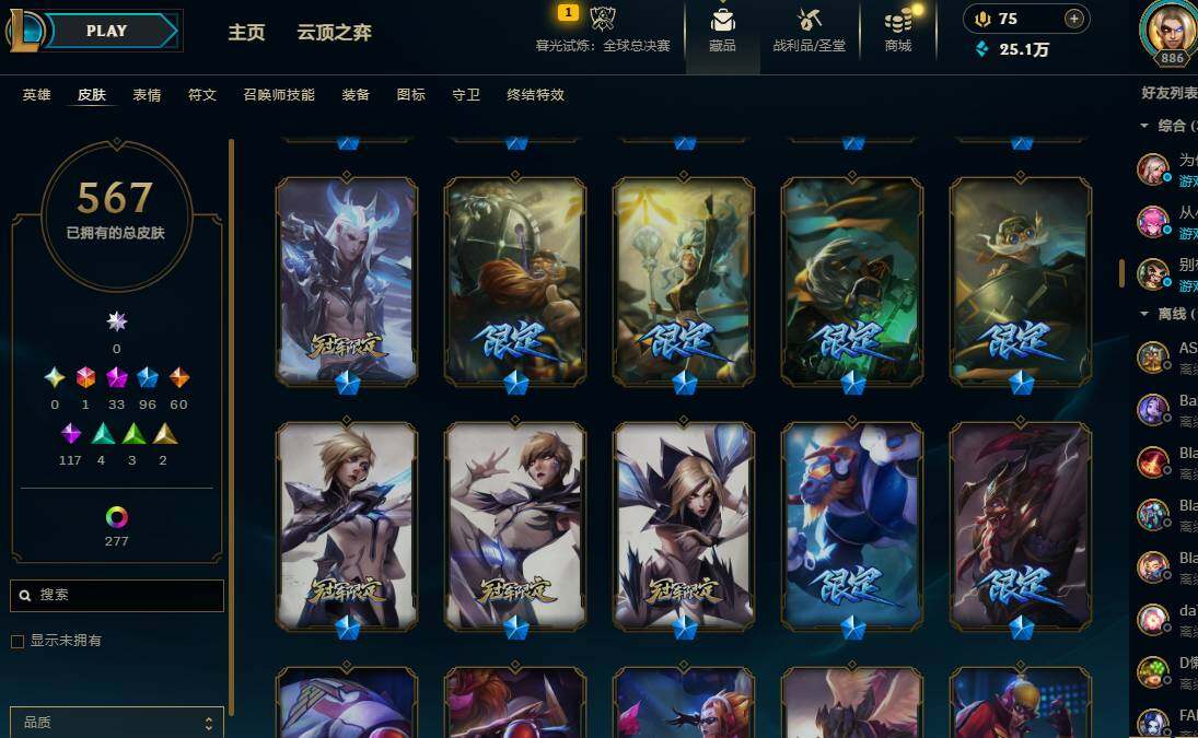 LOLCMW321358英雄联盟账号详情图9 LOLCMW321358英雄联盟账号详情图9