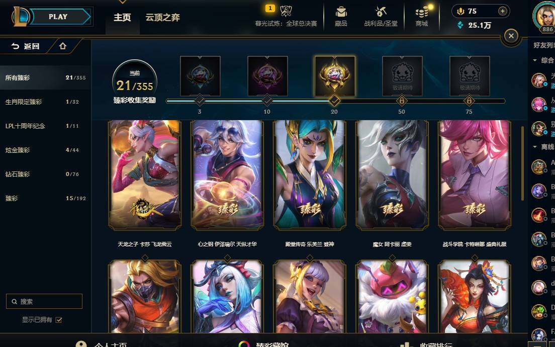 LOLCMW321358英雄联盟账号详情图11 LOLCMW321358英雄联盟账号详情图11