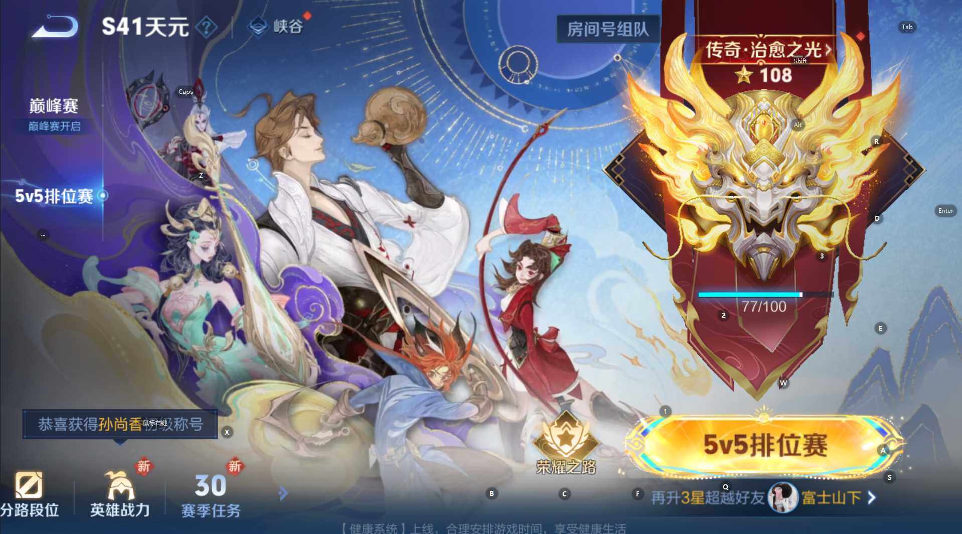 WZCMW3428771王者荣耀账号详情图15 WZCMW3428771王者荣耀账号详情图15