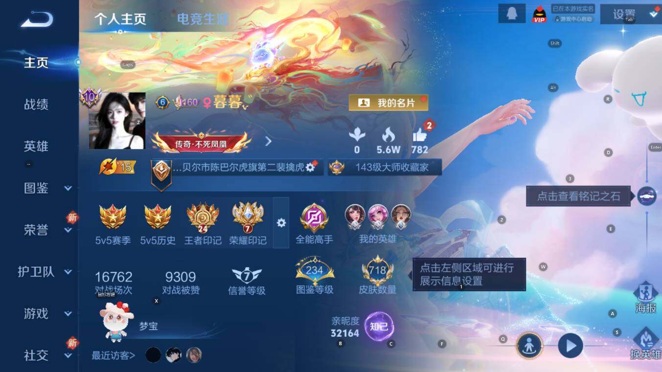 WZCMW3428771王者荣耀账号详情图19 WZCMW3428771王者荣耀账号详情图19