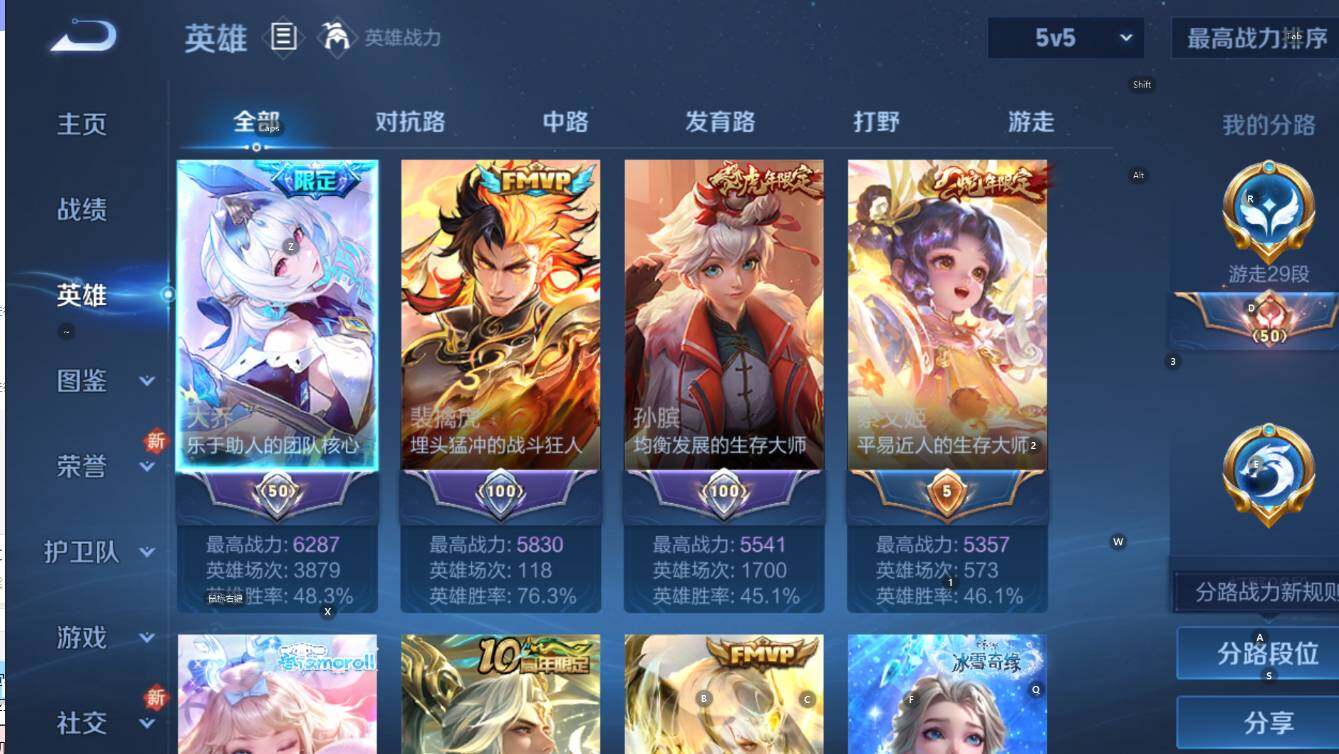 WZCMW3428771王者荣耀账号详情图21 WZCMW3428771王者荣耀账号详情图21