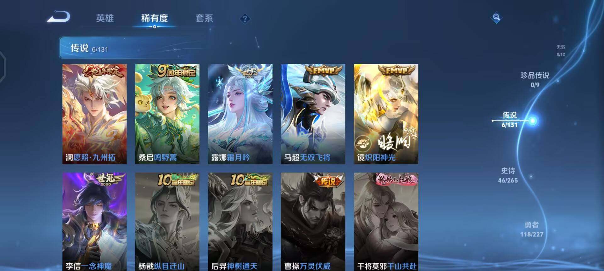 WZQM3430416王者荣耀账号详情图5 WZQM3430416王者荣耀账号详情图5