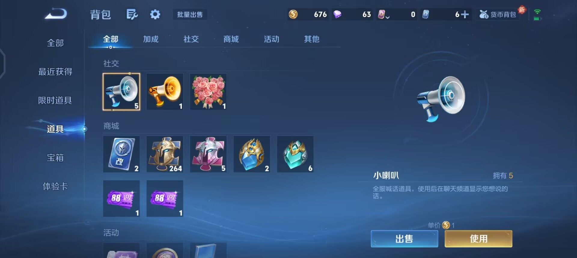 WZQM3430416王者荣耀账号详情图6 WZQM3430416王者荣耀账号详情图6