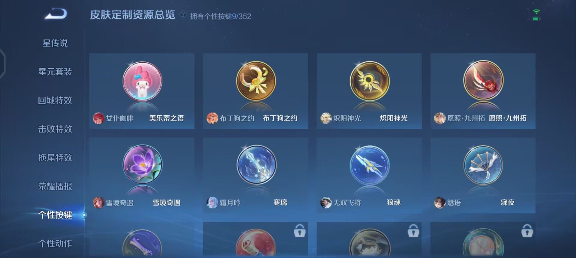 WZQM3430416王者荣耀账号详情图8 WZQM3430416王者荣耀账号详情图8