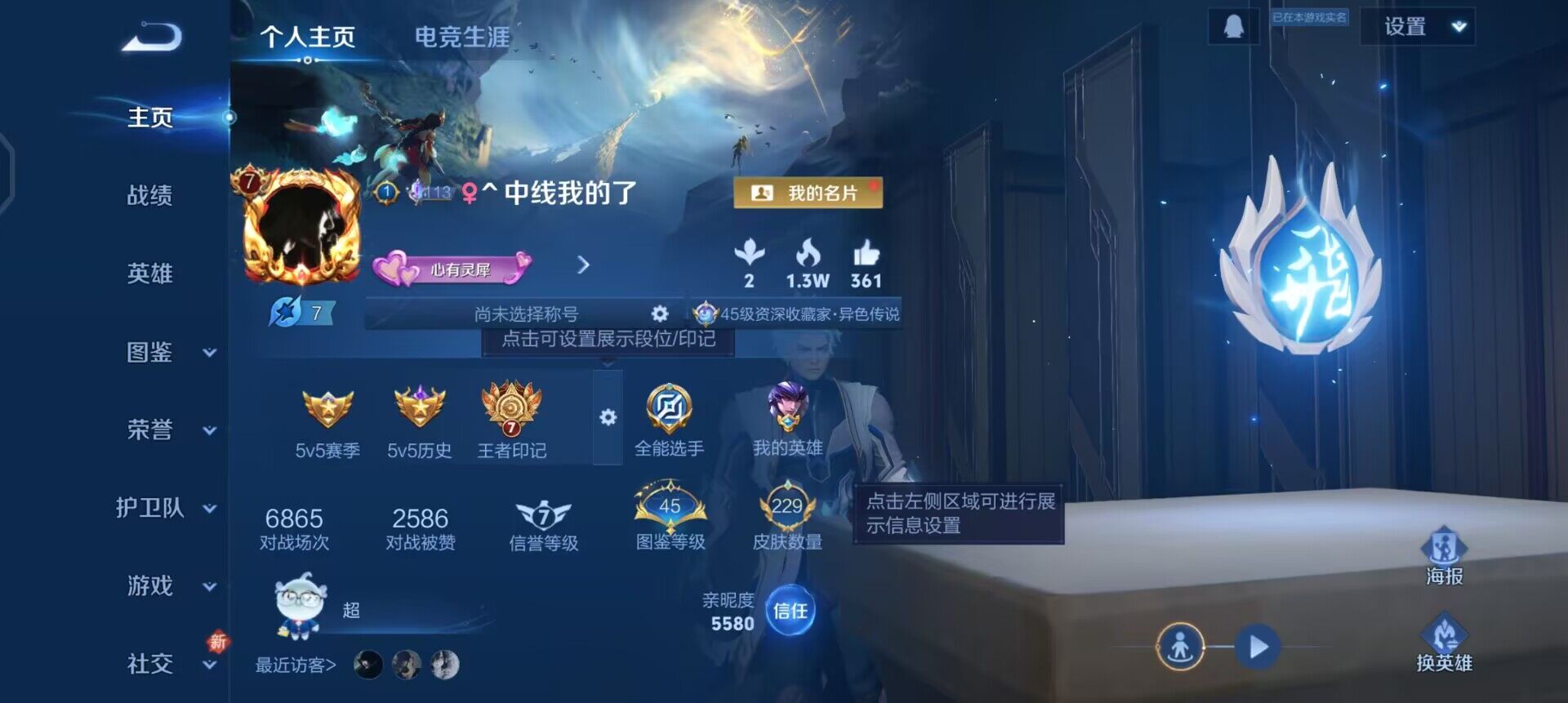 WZQM3430416王者荣耀账号详情图10 WZQM3430416王者荣耀账号详情图10