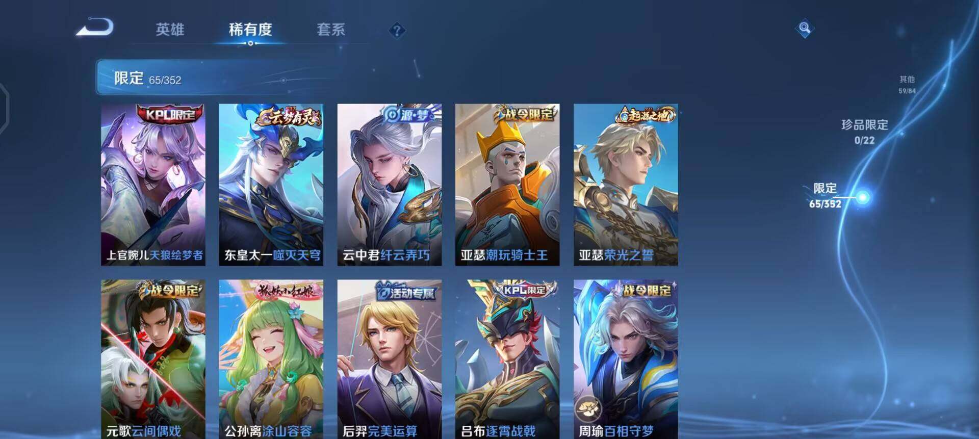 WZQM3430416王者荣耀账号详情图12 WZQM3430416王者荣耀账号详情图12