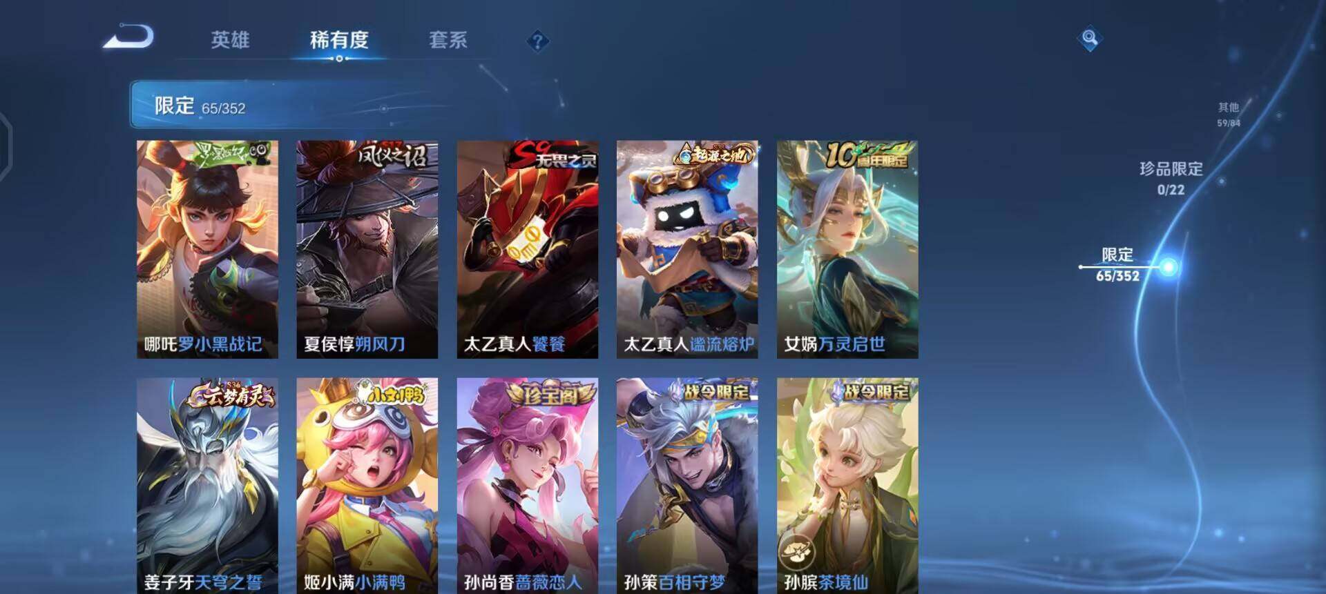 WZQM3430416王者荣耀账号详情图14 WZQM3430416王者荣耀账号详情图14