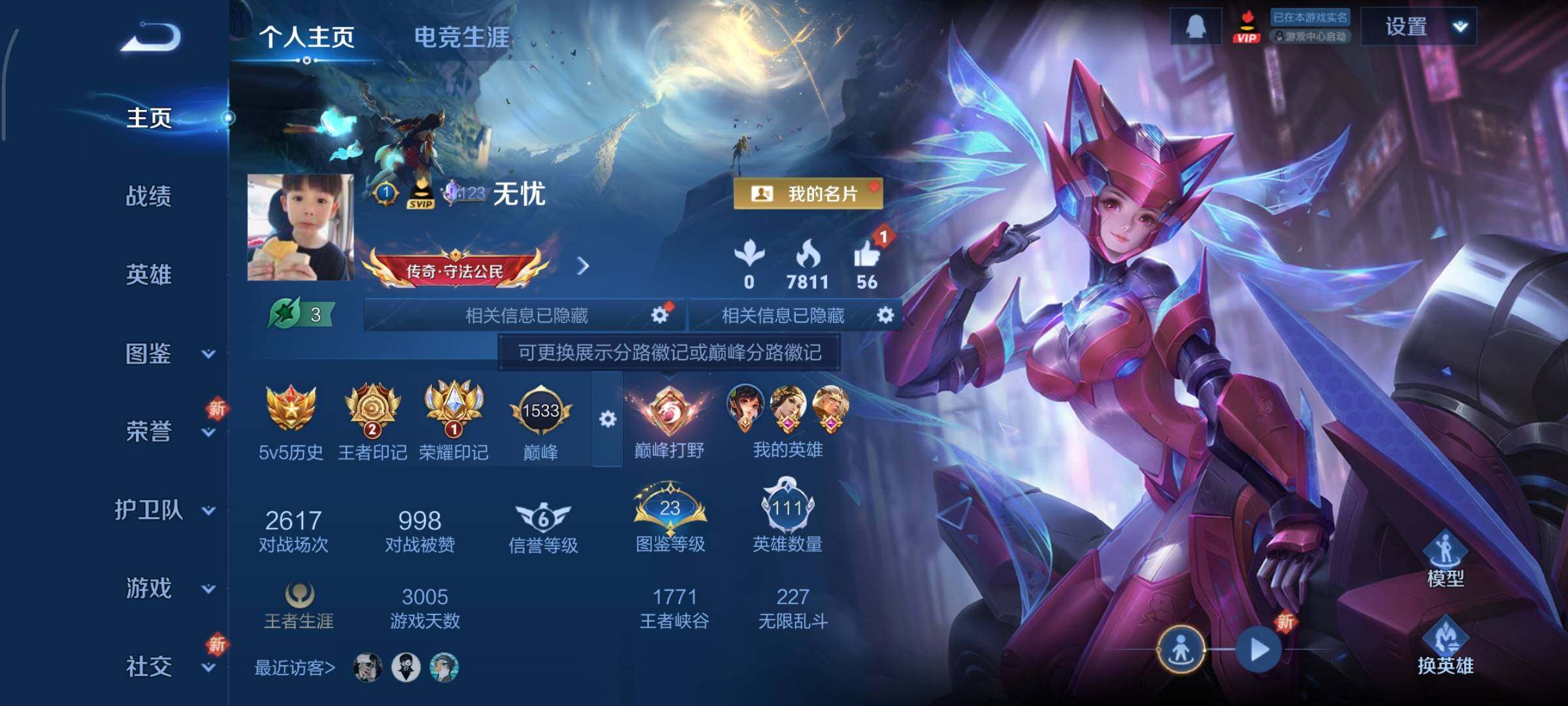 WZCMY3466363王者荣耀账号详情图2