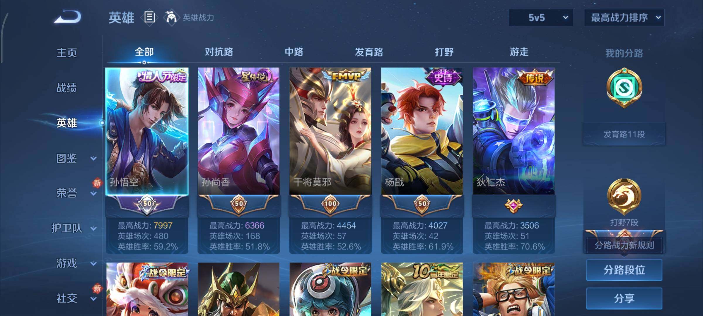 WZCMY3466363王者荣耀账号详情图3