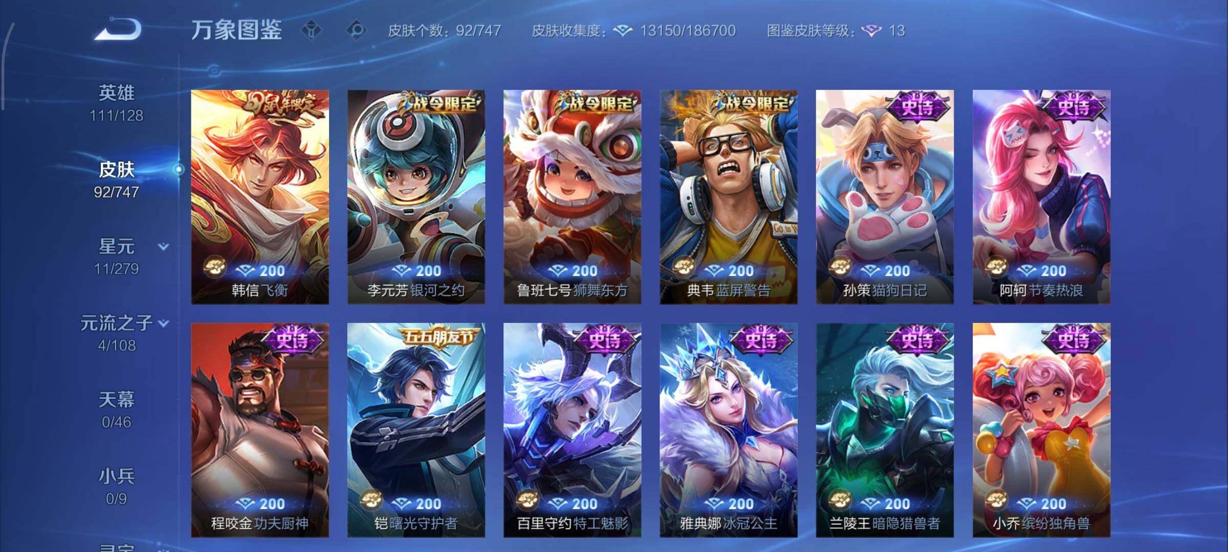 WZCMY3466363王者荣耀账号详情图7