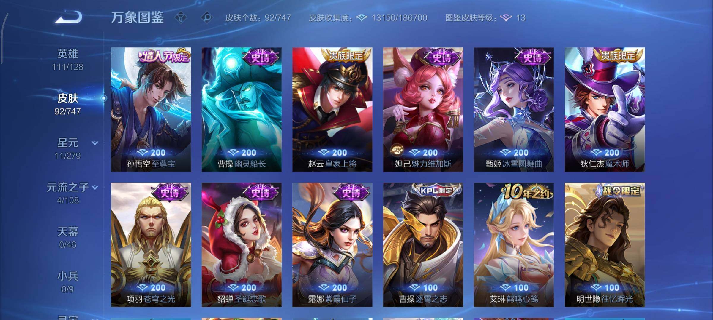 WZCMY3466363王者荣耀账号详情图8