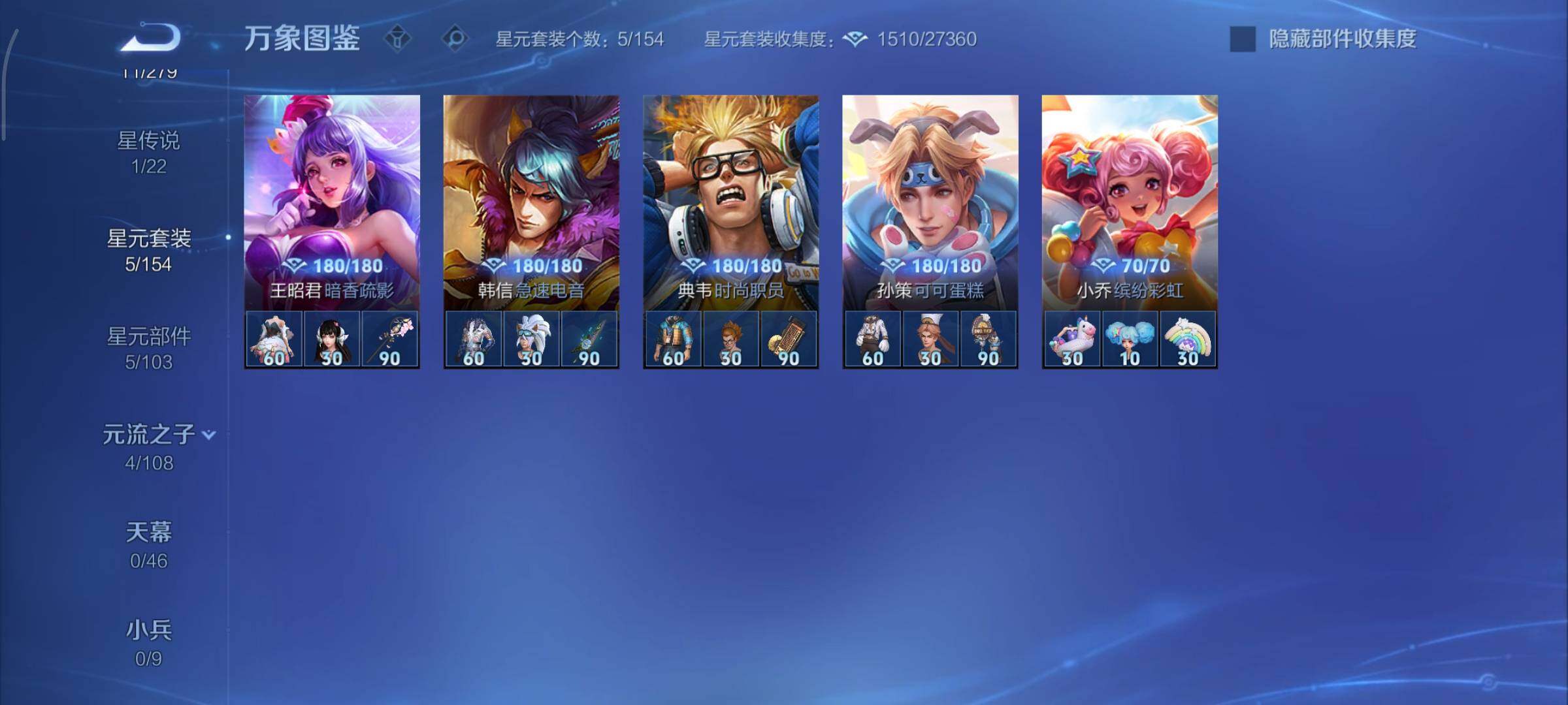 WZCMY3466363王者荣耀账号详情图10