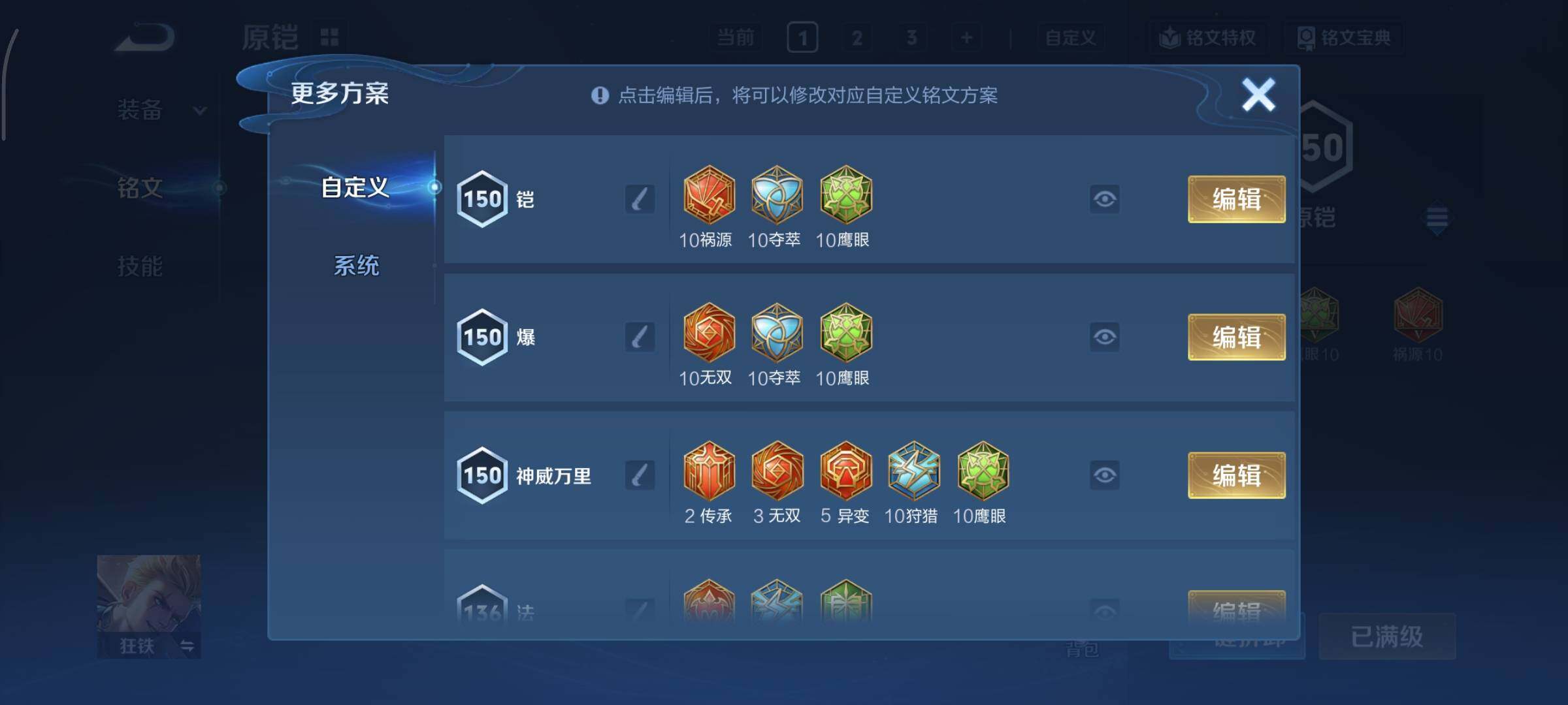 WZCMY3466363王者荣耀账号详情图12