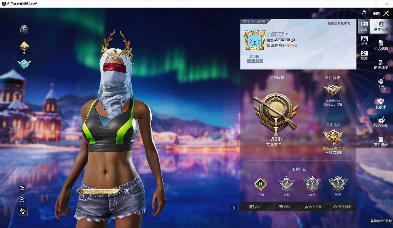 HPLX3431776和平精英账号详情图4 HPLX3431776和平精英账号详情图4