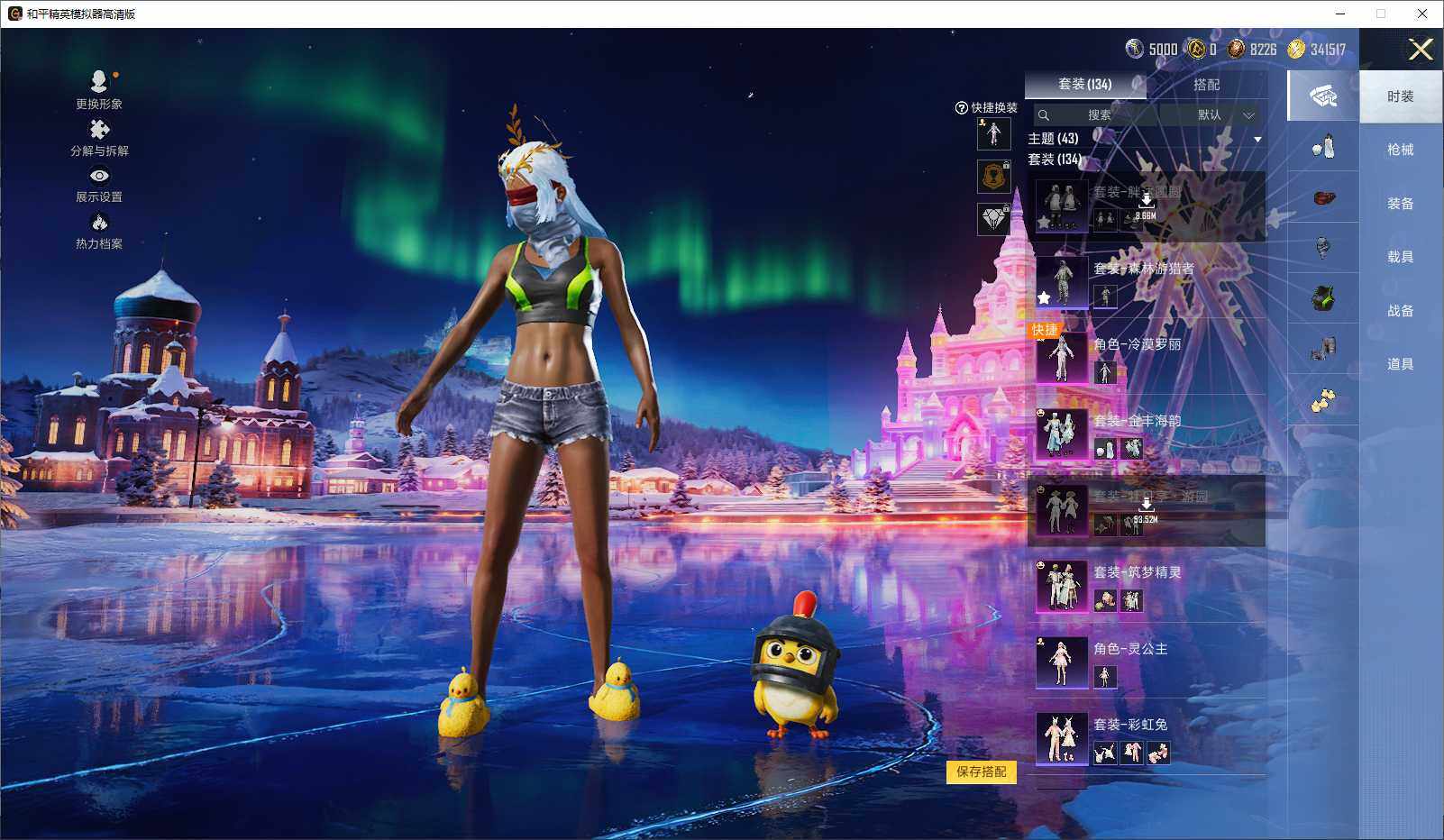 HPLX3431776和平精英账号详情图6 HPLX3431776和平精英账号详情图6