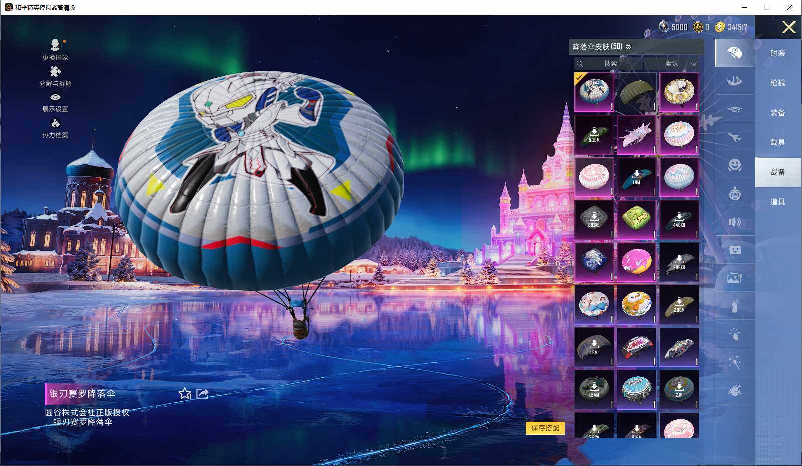 HPLX3431776和平精英账号详情图8 HPLX3431776和平精英账号详情图8