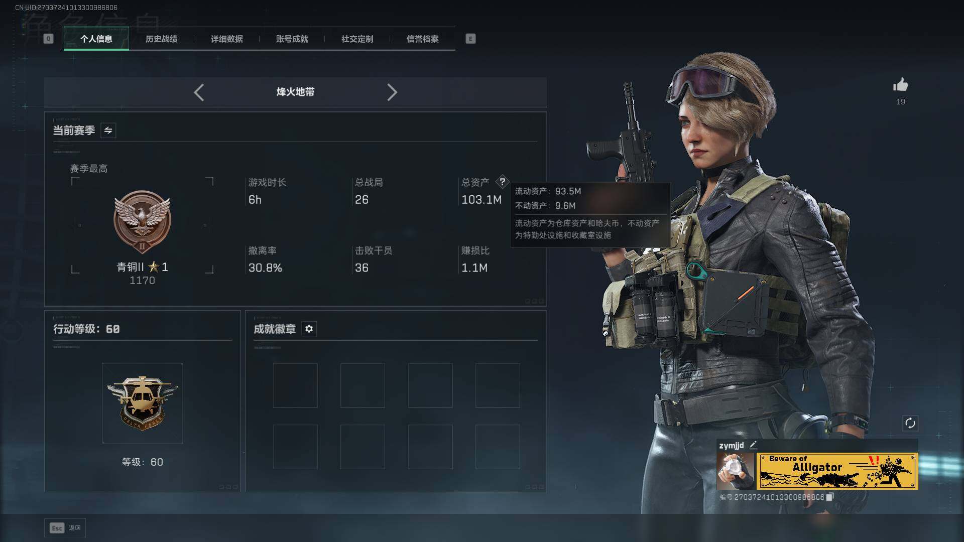 SJZLXY383277三角洲行动账号详情图2 SJZLXY383277三角洲行动账号详情图2