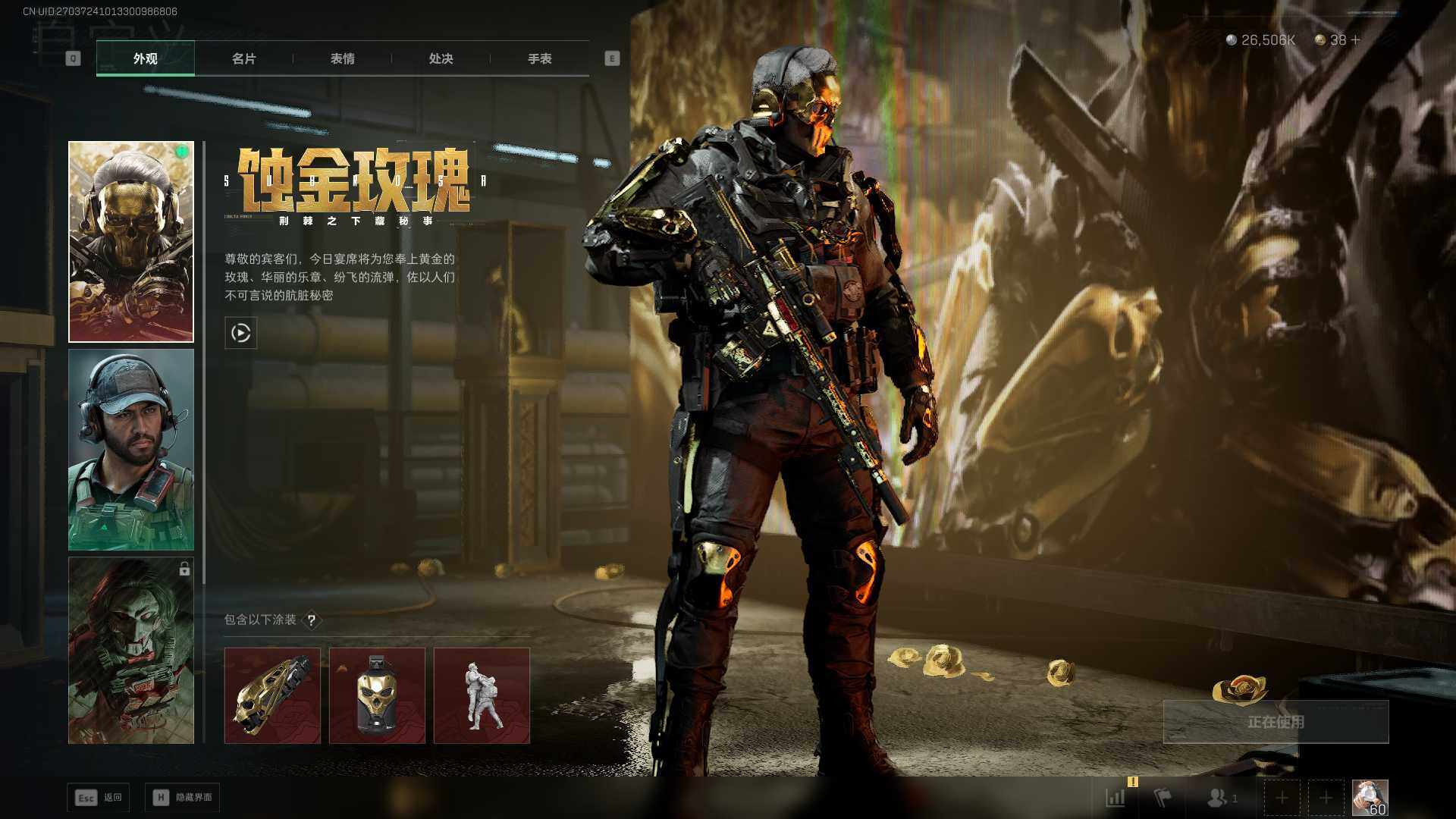 SJZLXY383277三角洲行动账号详情图3 SJZLXY383277三角洲行动账号详情图3