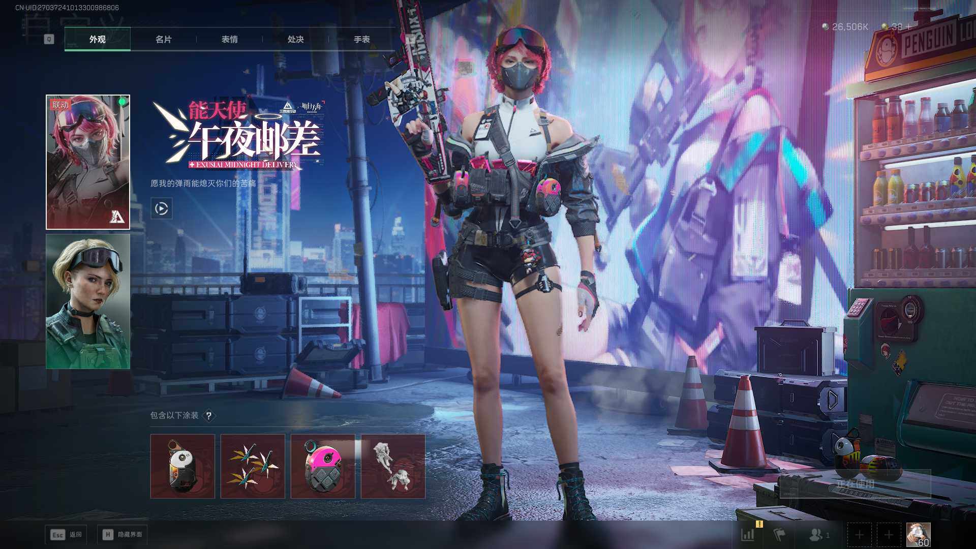 SJZLXY383277三角洲行动账号详情图4 SJZLXY383277三角洲行动账号详情图4