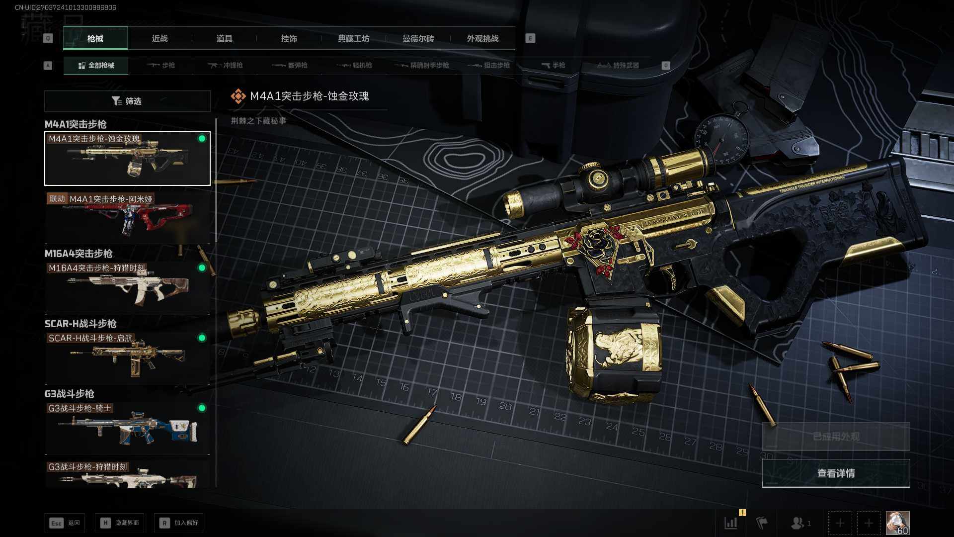 SJZLXY383277三角洲行动账号详情图7 SJZLXY383277三角洲行动账号详情图7