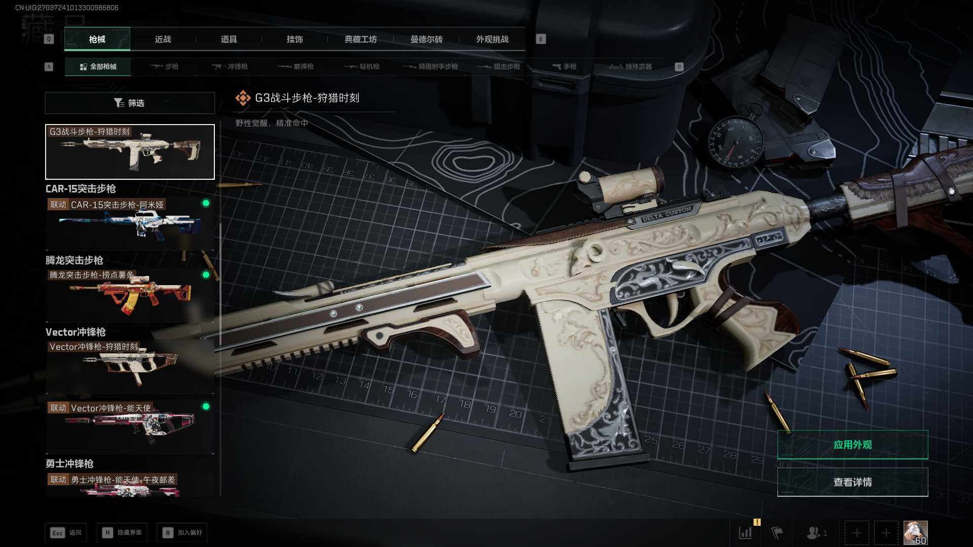 SJZLXY383277三角洲行动账号详情图8 SJZLXY383277三角洲行动账号详情图8